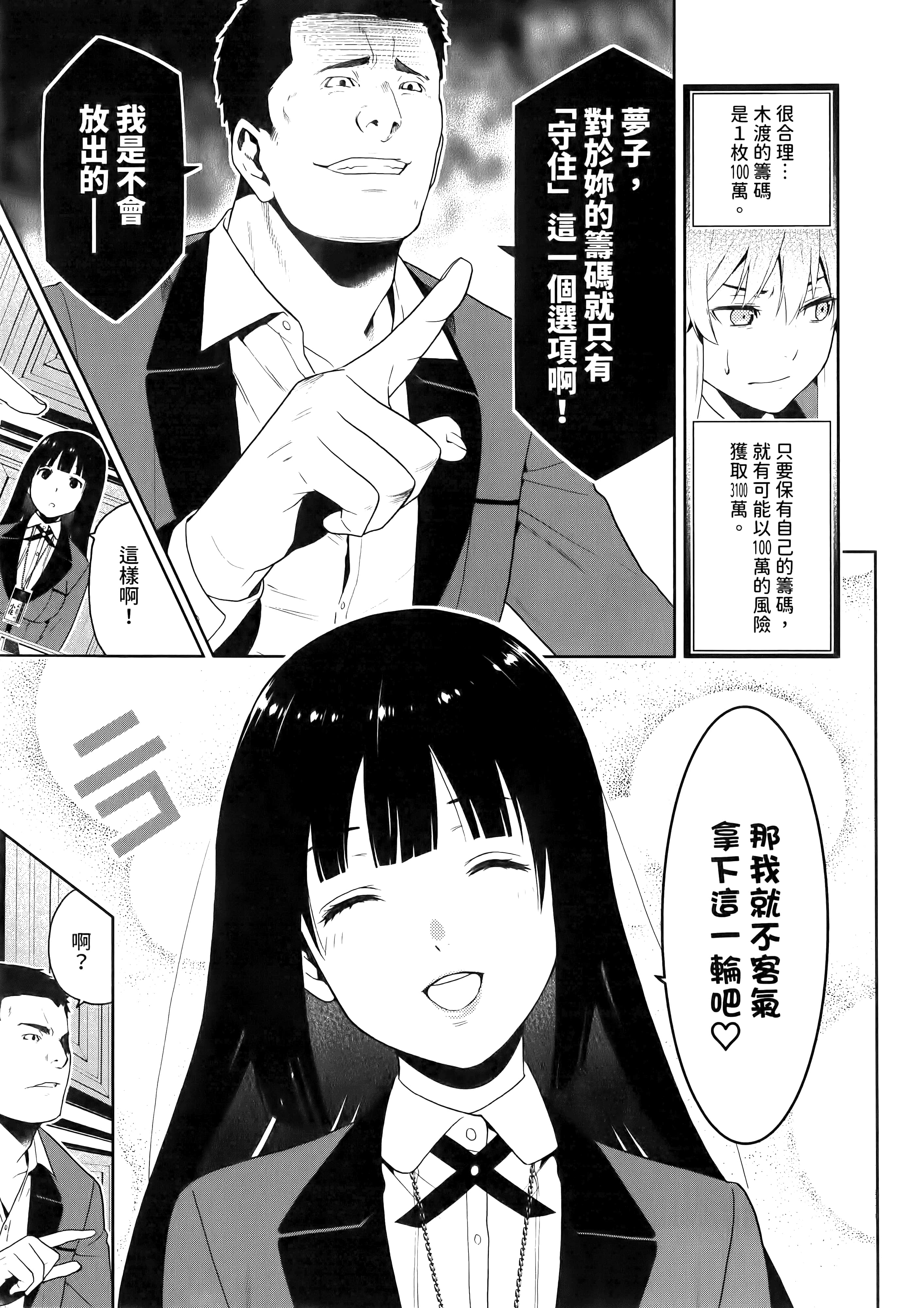 第 2 卷 第 87 页