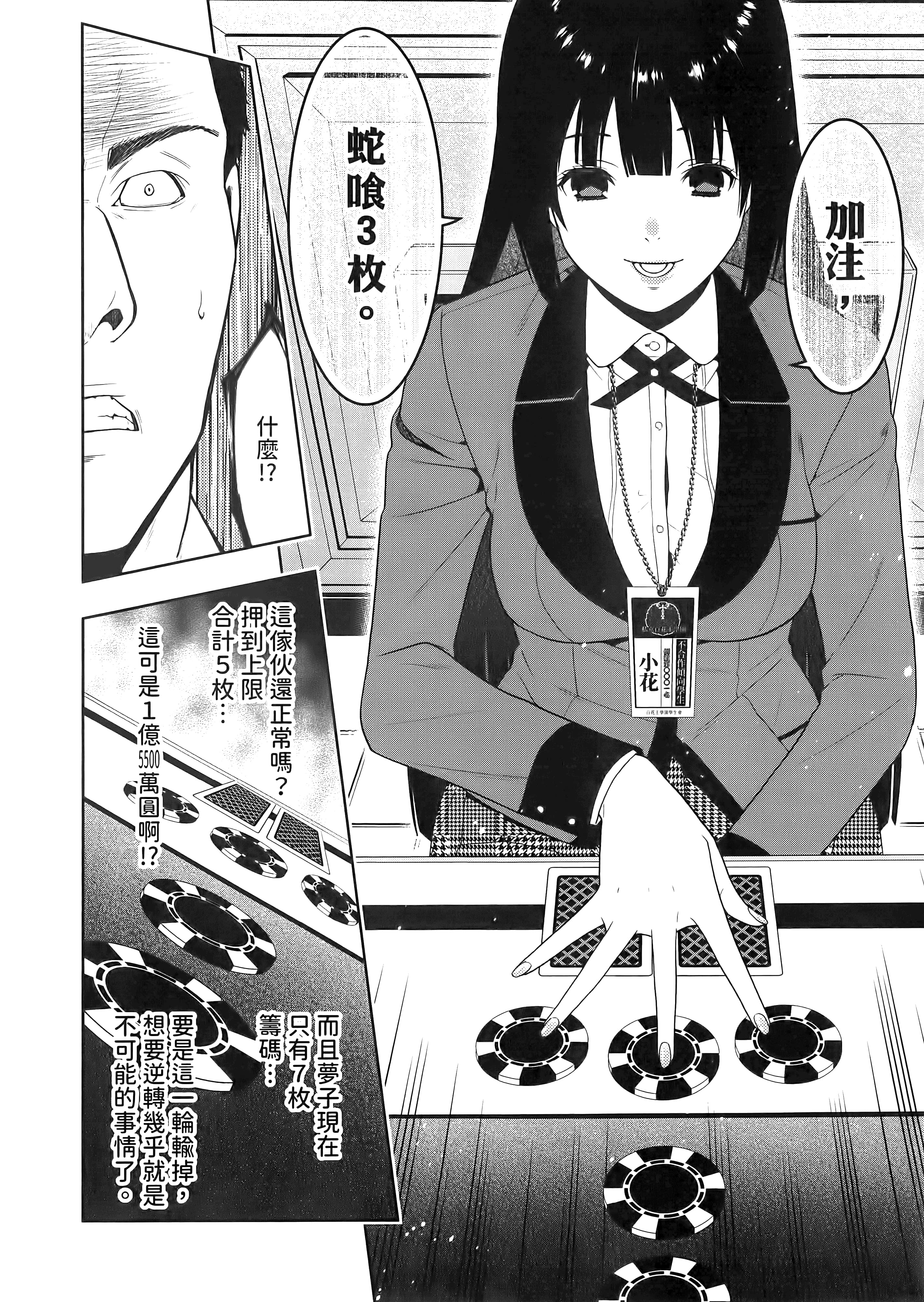 第 2 卷 第 88 页
