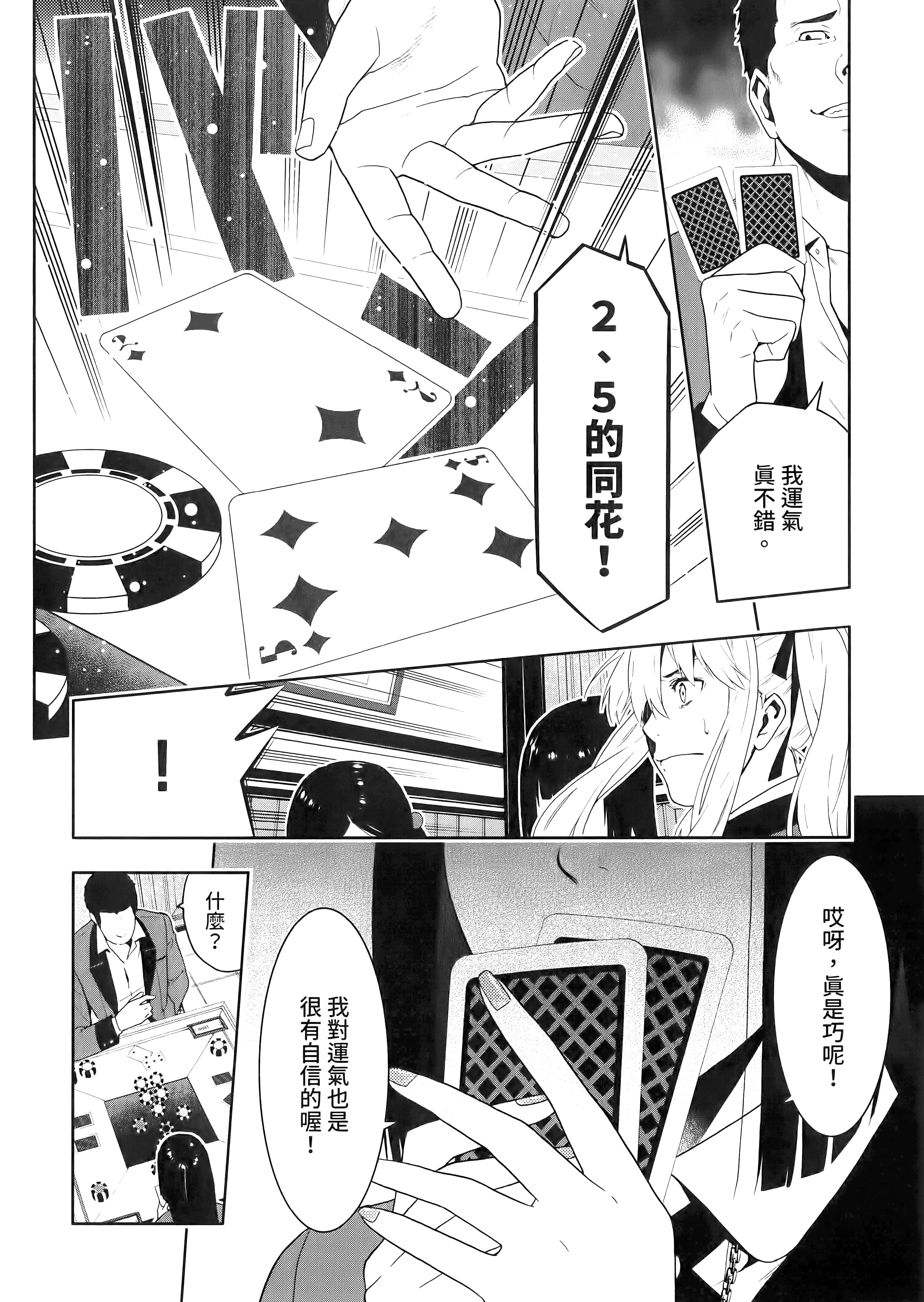 第 2 卷 第 90 页