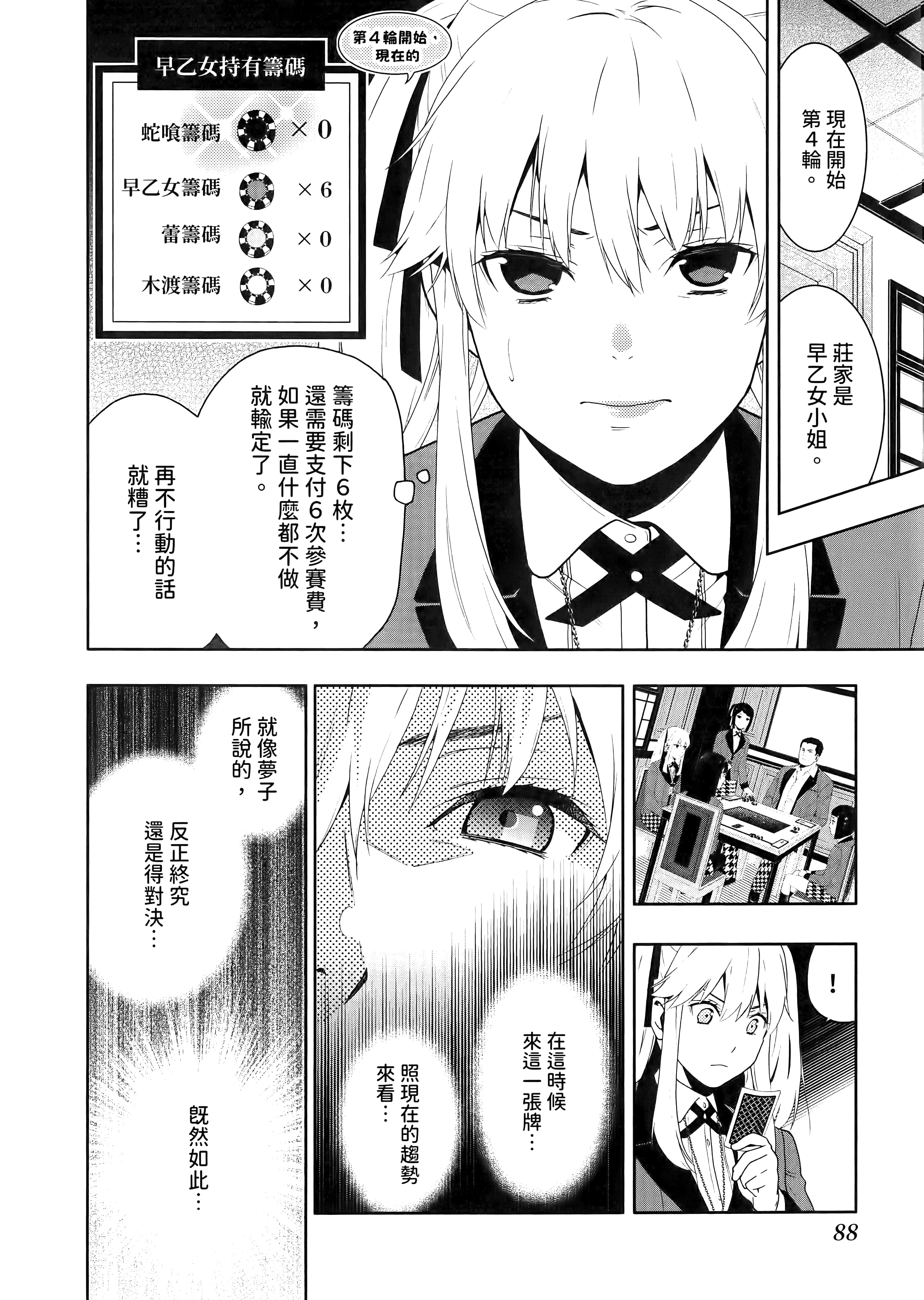 第 2 卷 第 92 页