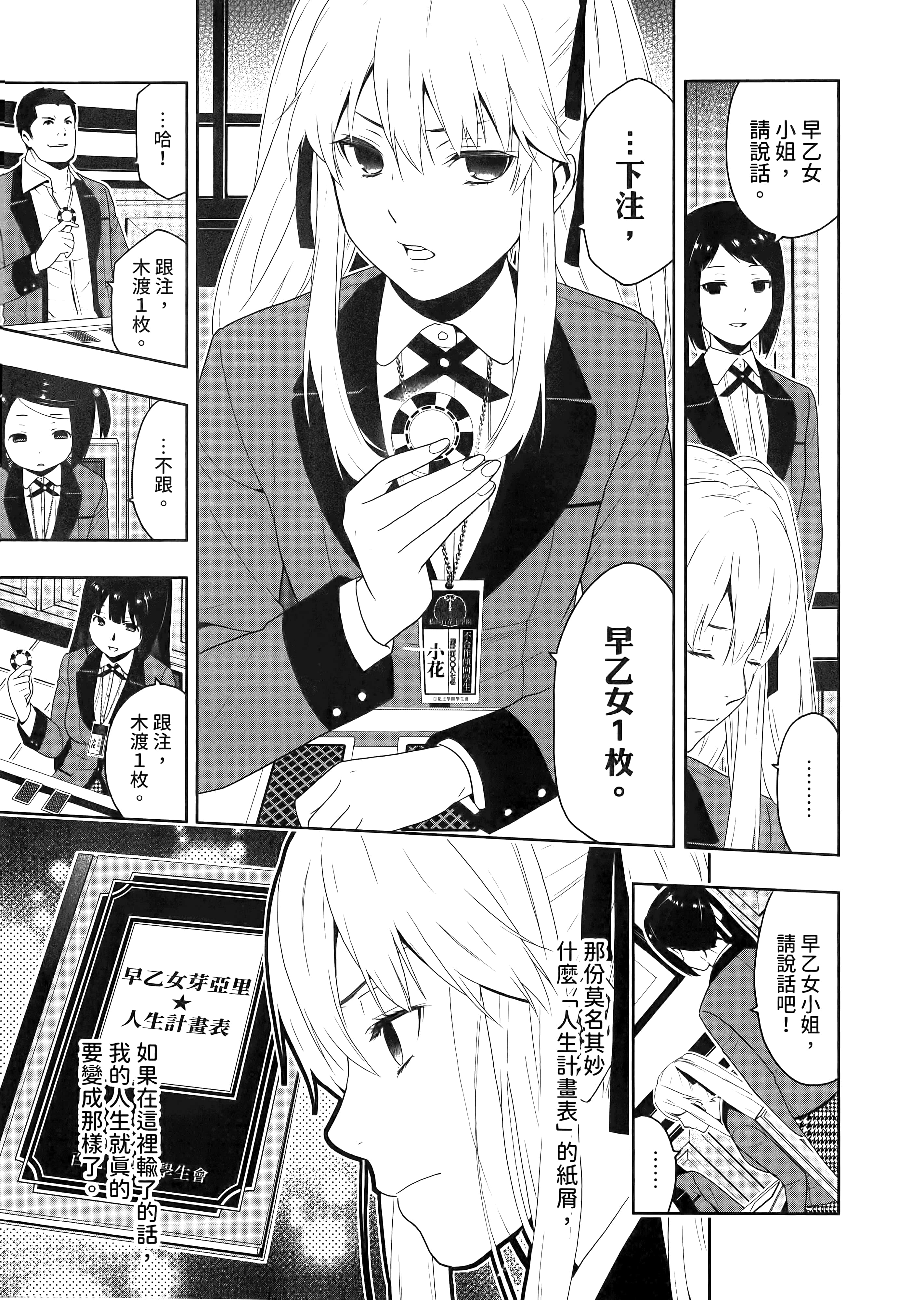 第 2 卷 第 93 页