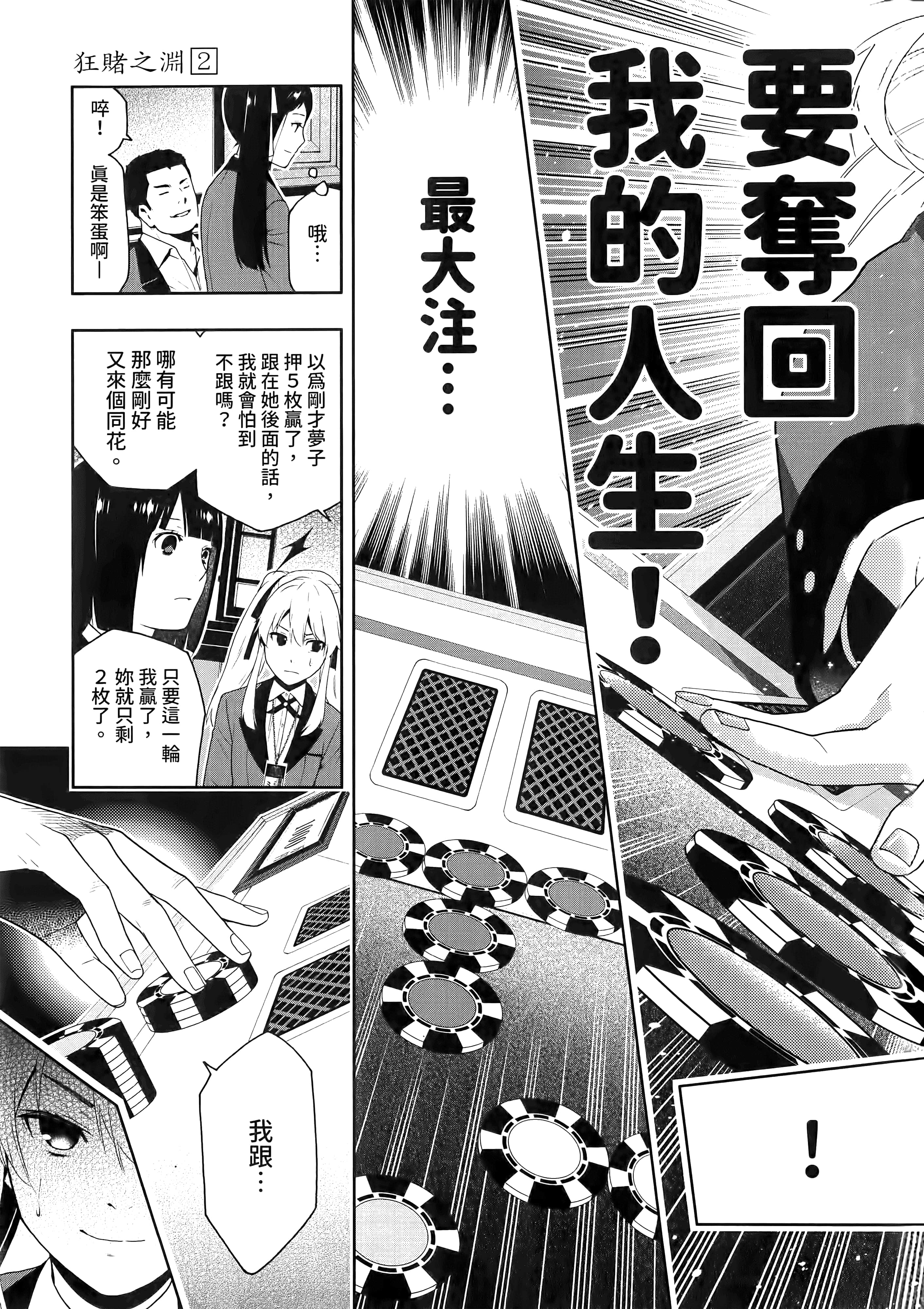 第 2 卷 第 97 页
