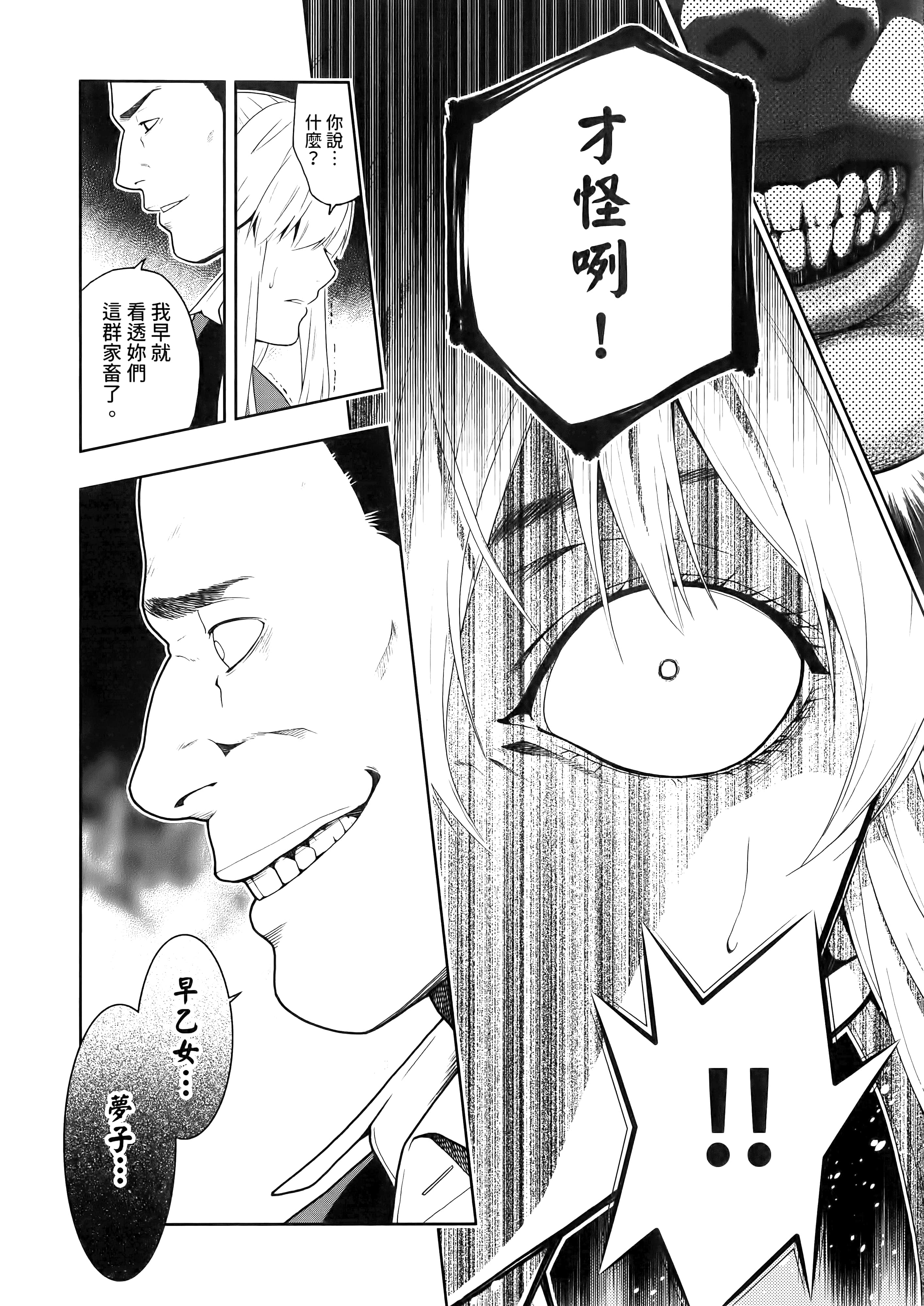 第 2 卷 第 98 页