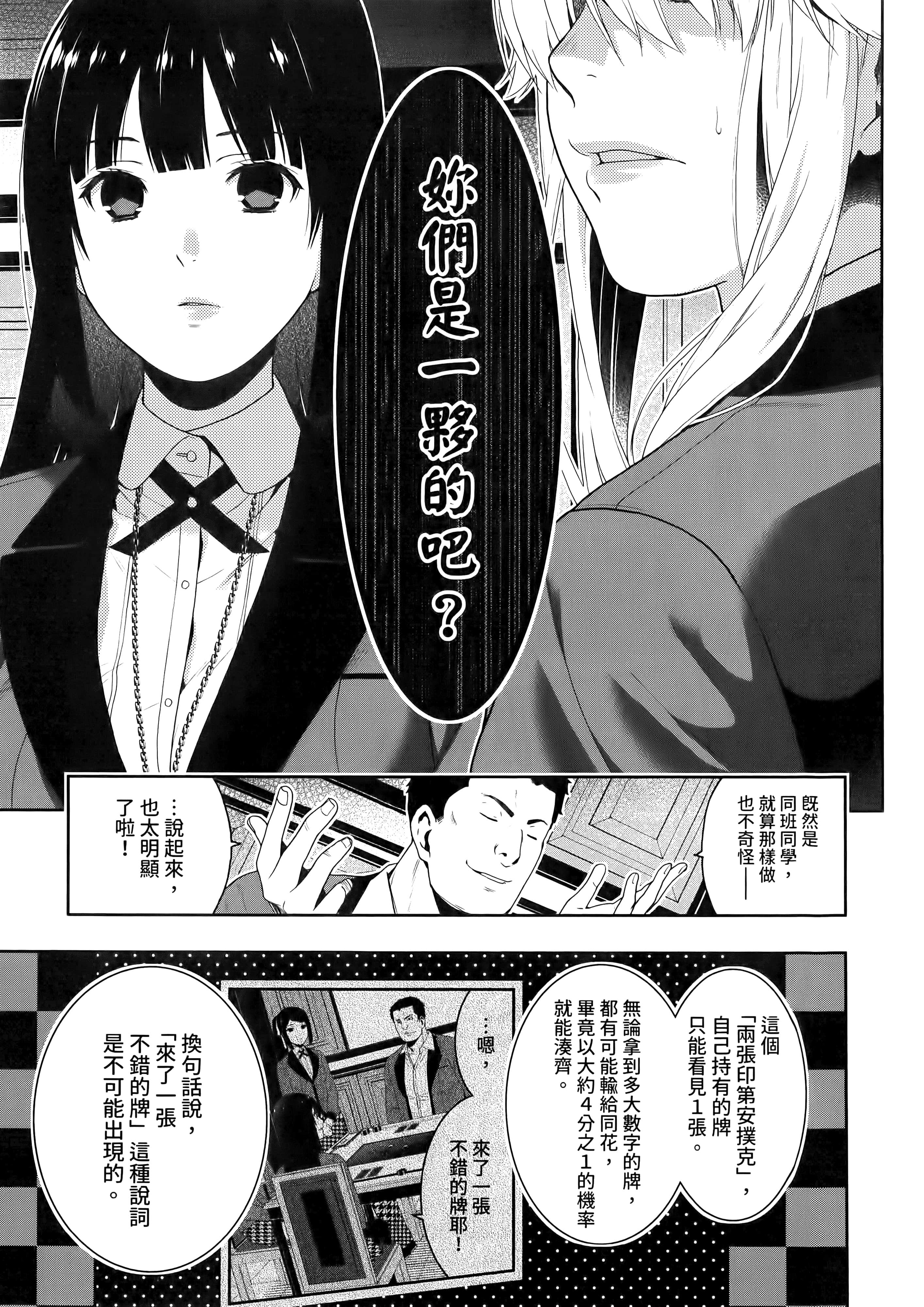 第 2 卷 第 99 页