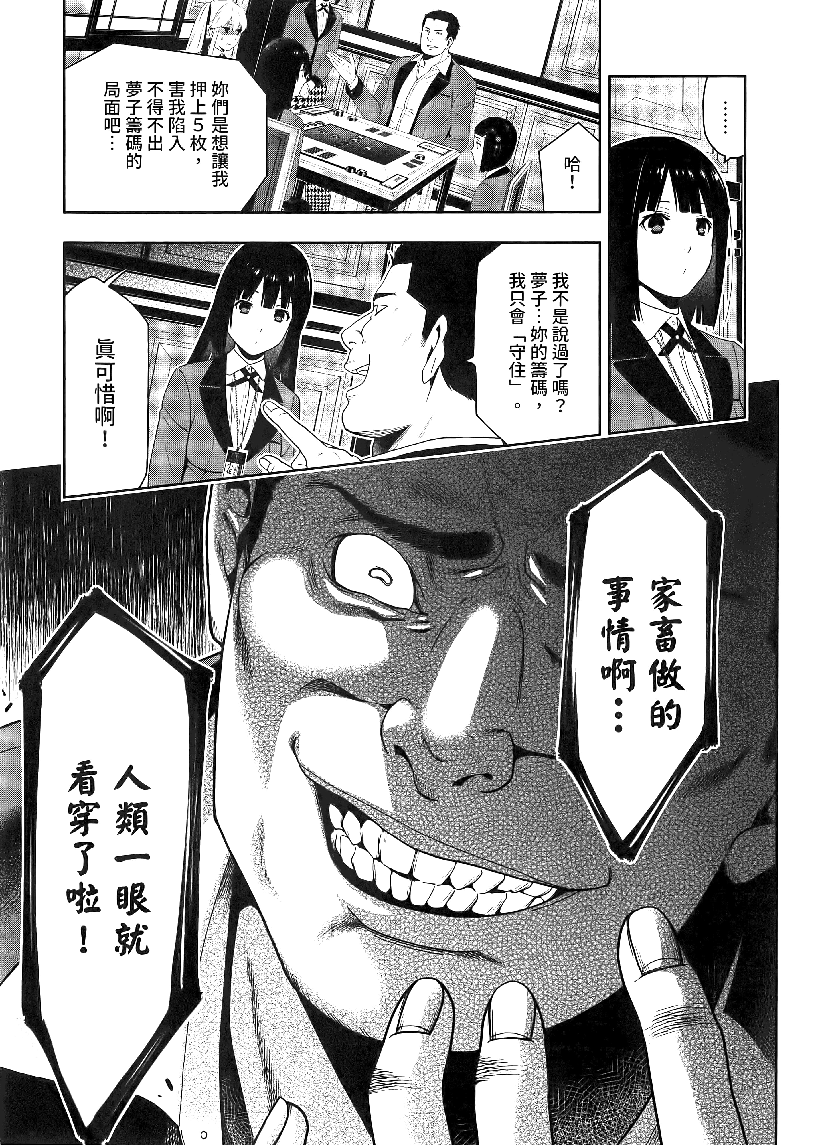 第 2 卷 第 101 页