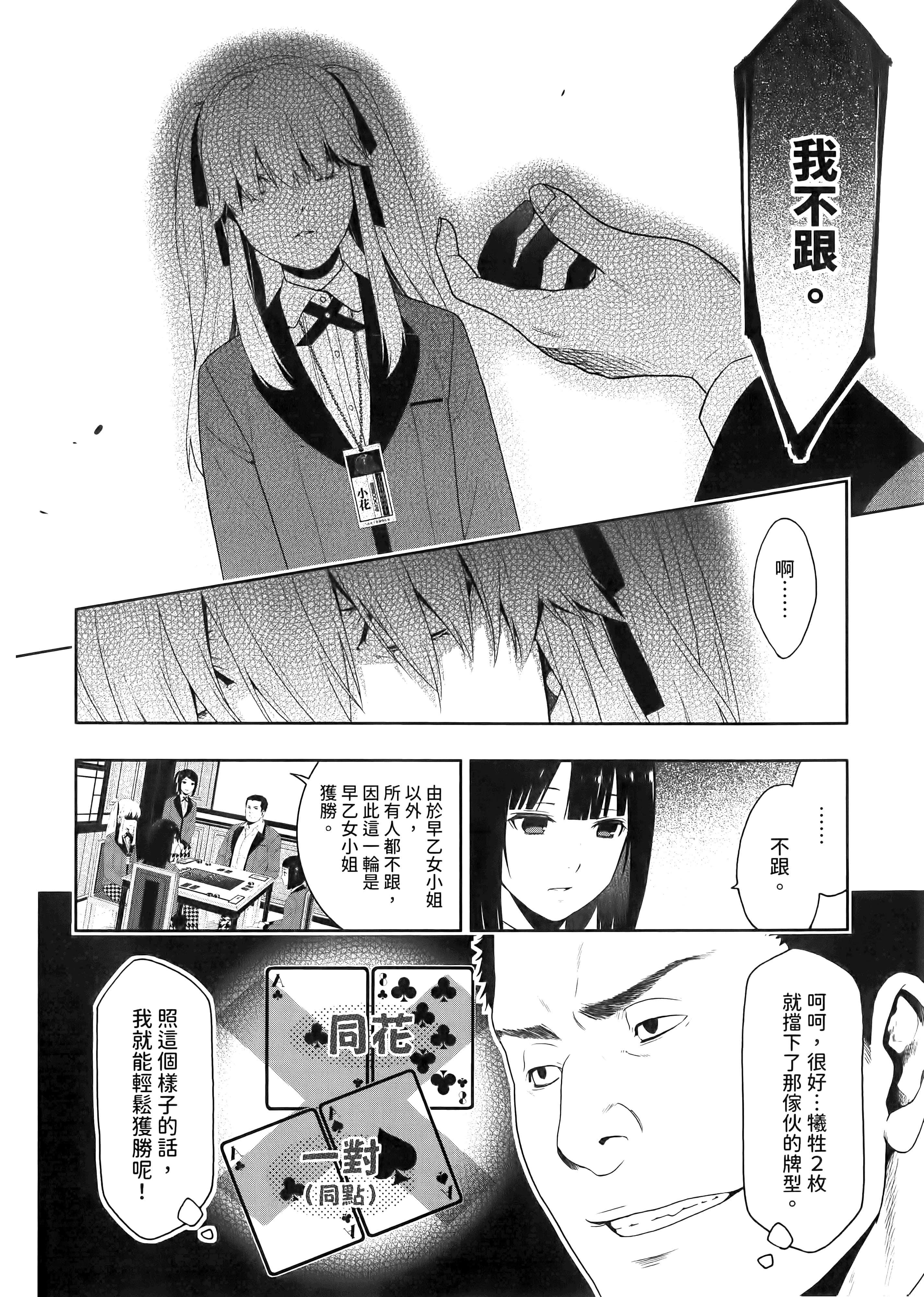 第 2 卷 第 102 页