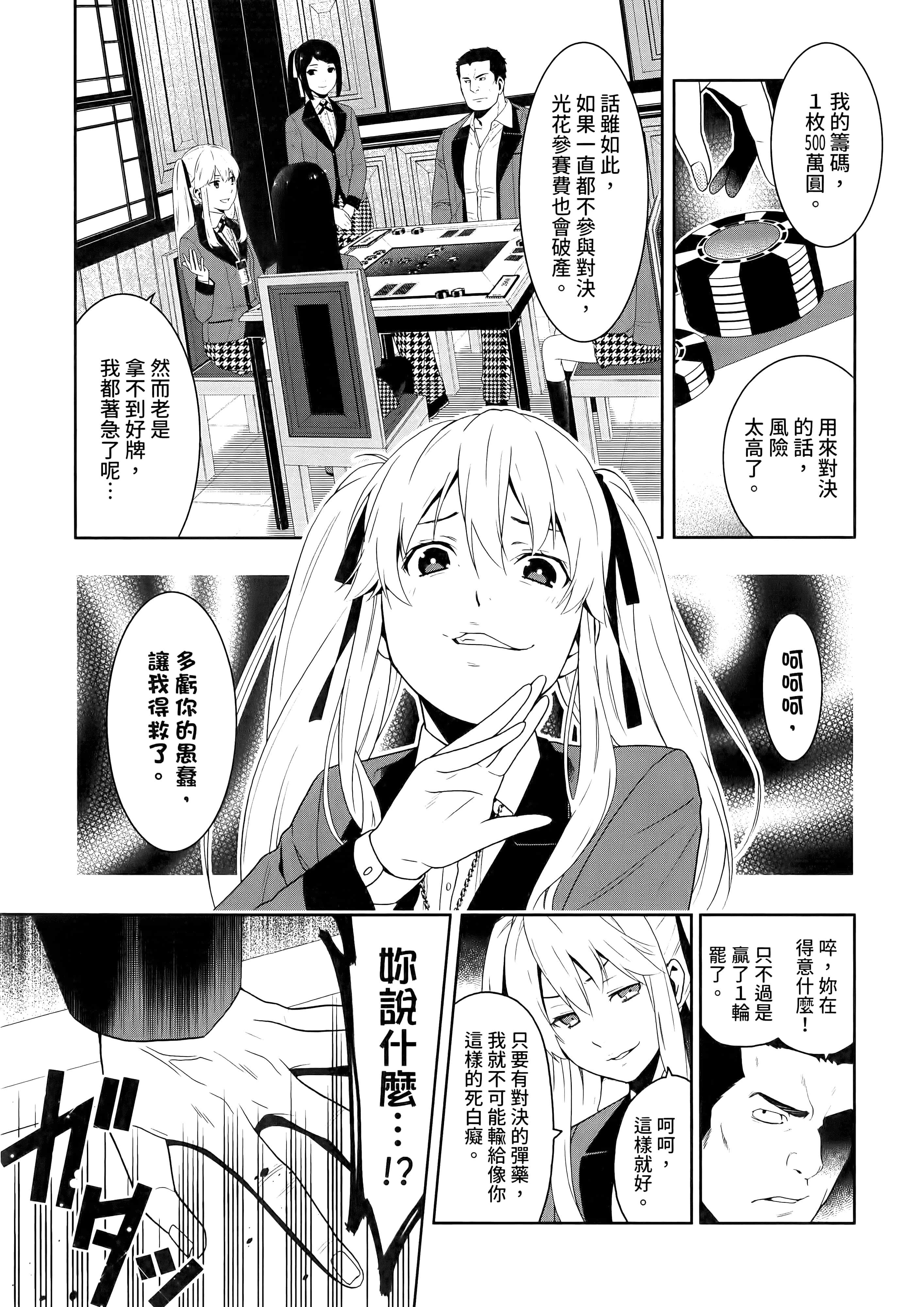 第 2 卷 第 107 页