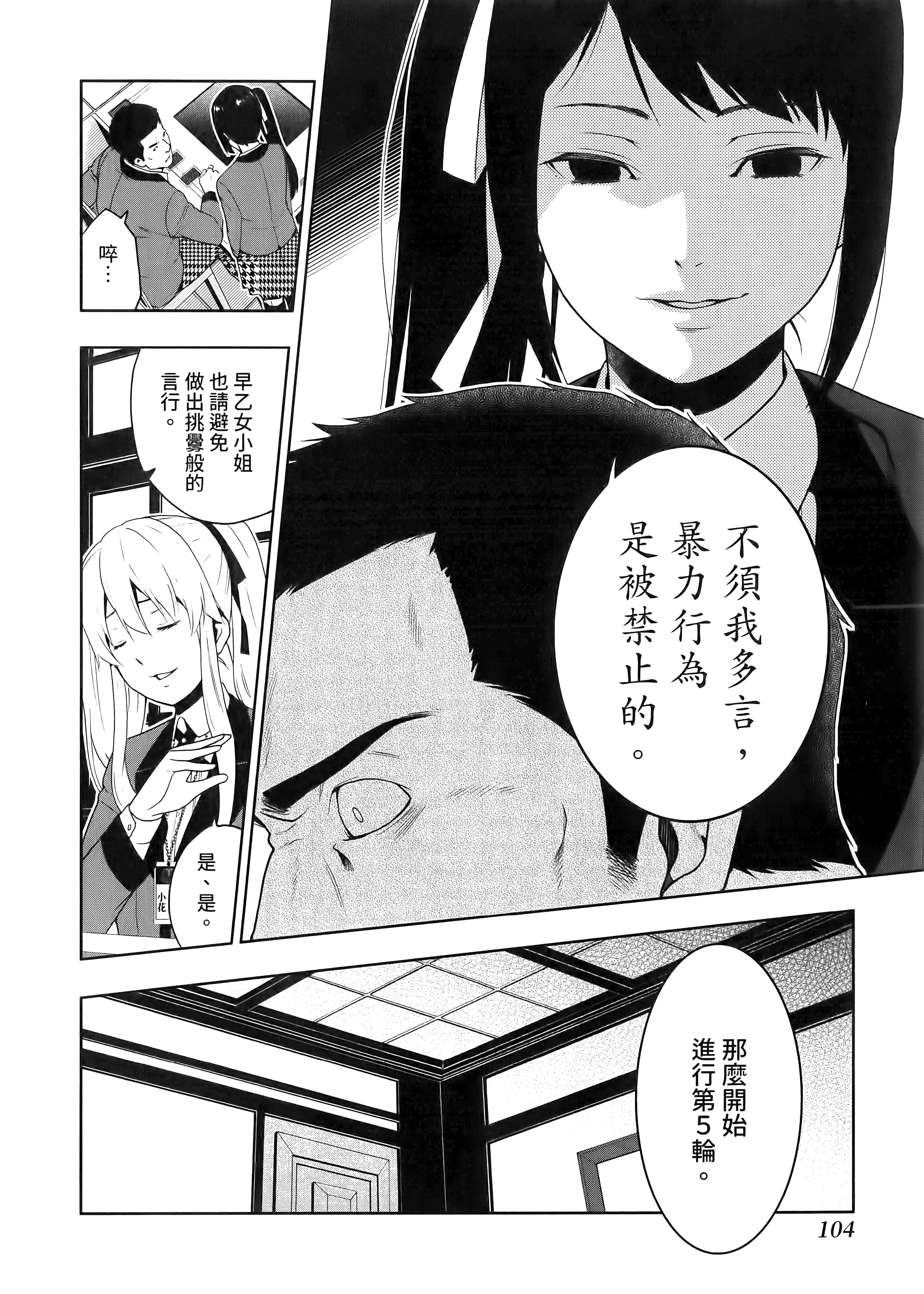 第 2 卷 第 108 页