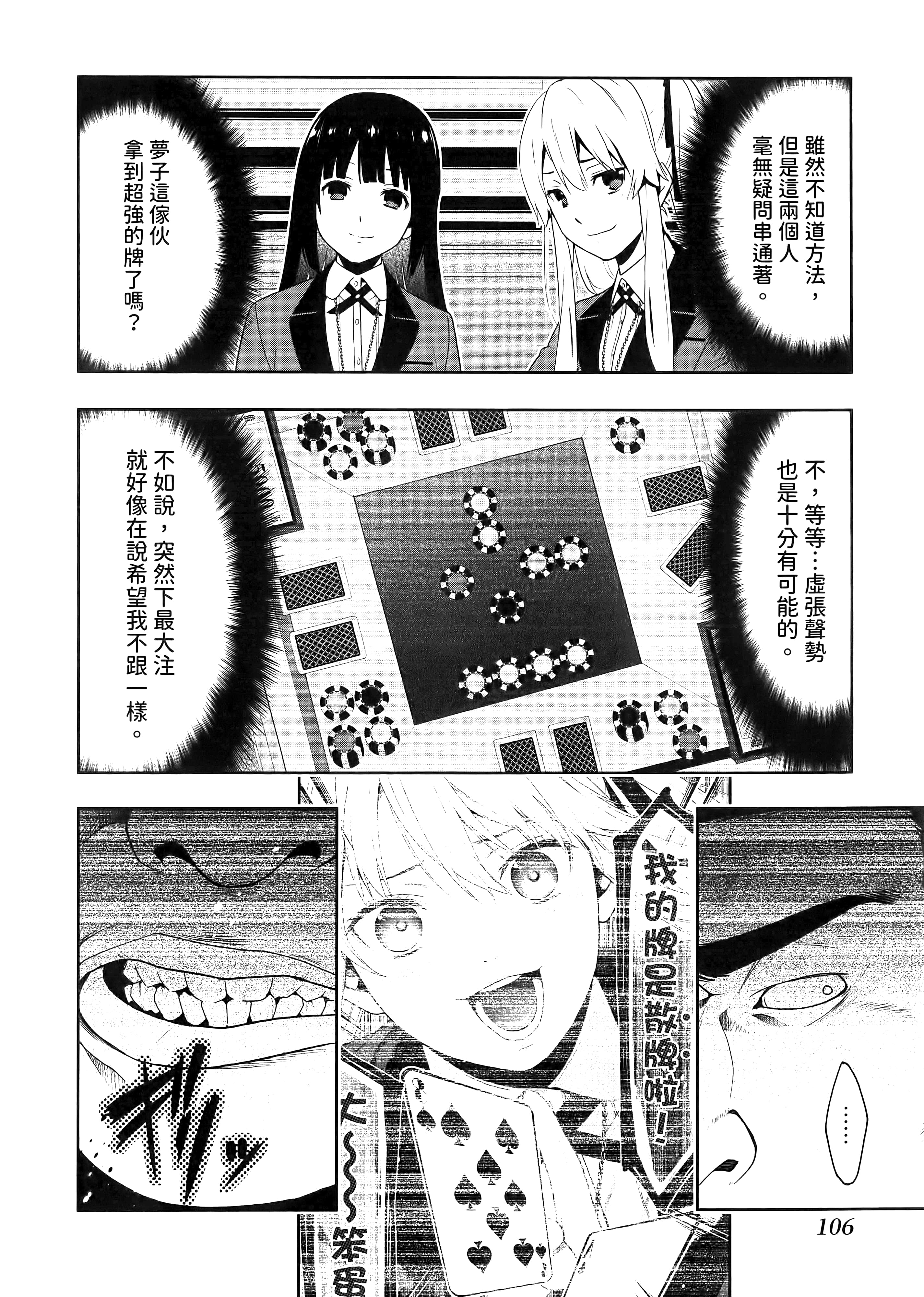 第 2 卷 第 110 页