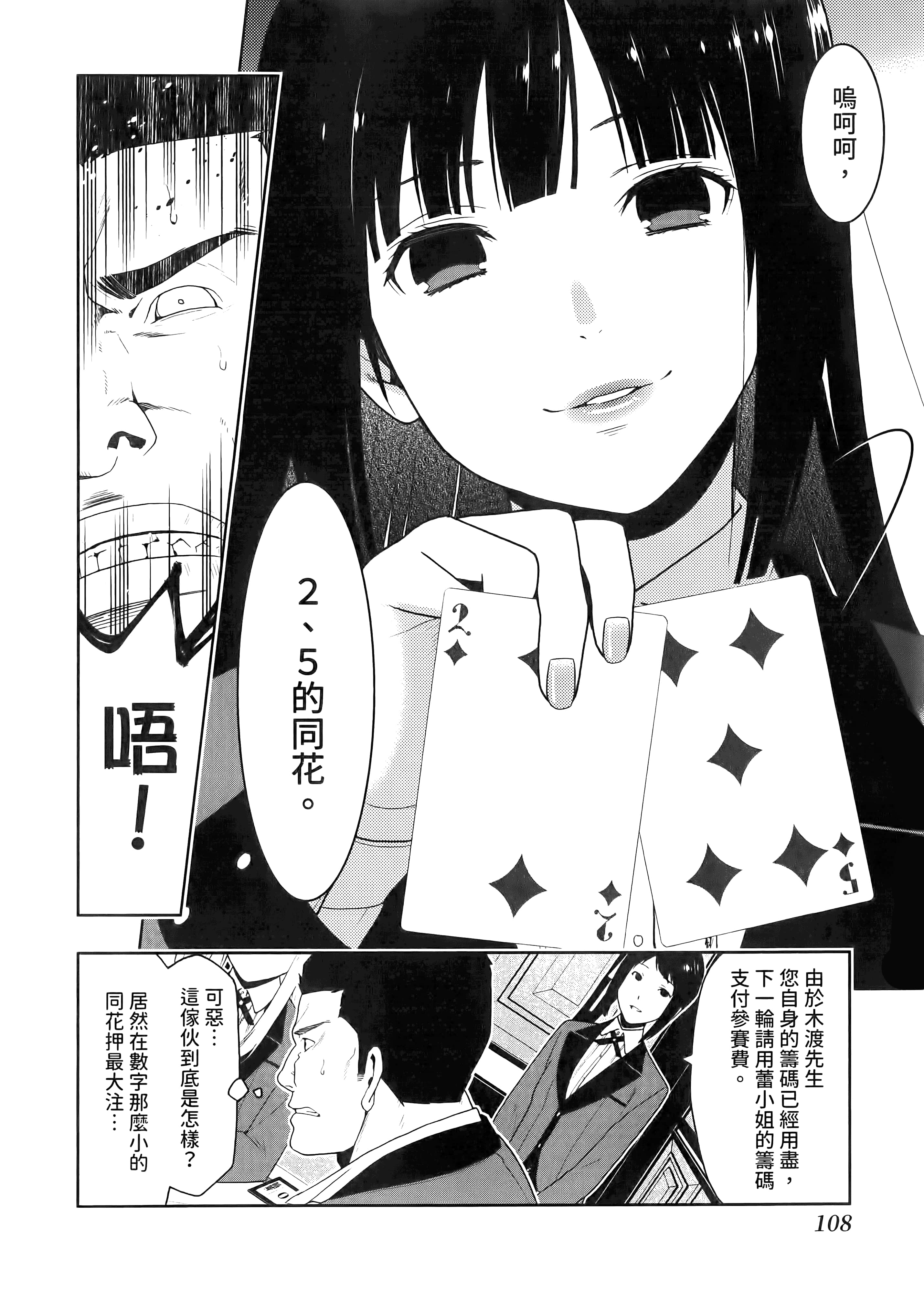 第 2 卷 第 112 页