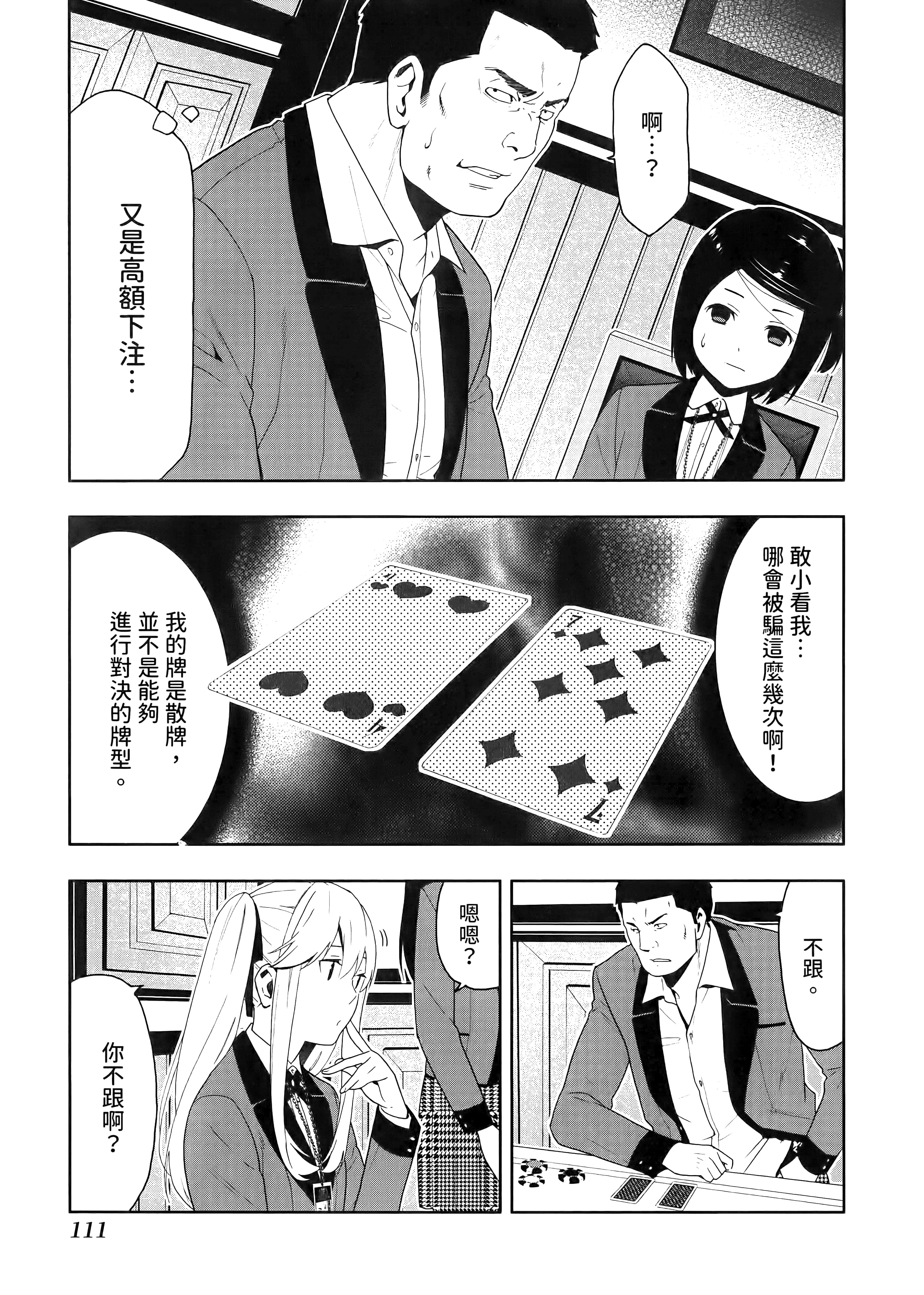 第 2 卷 第 115 页