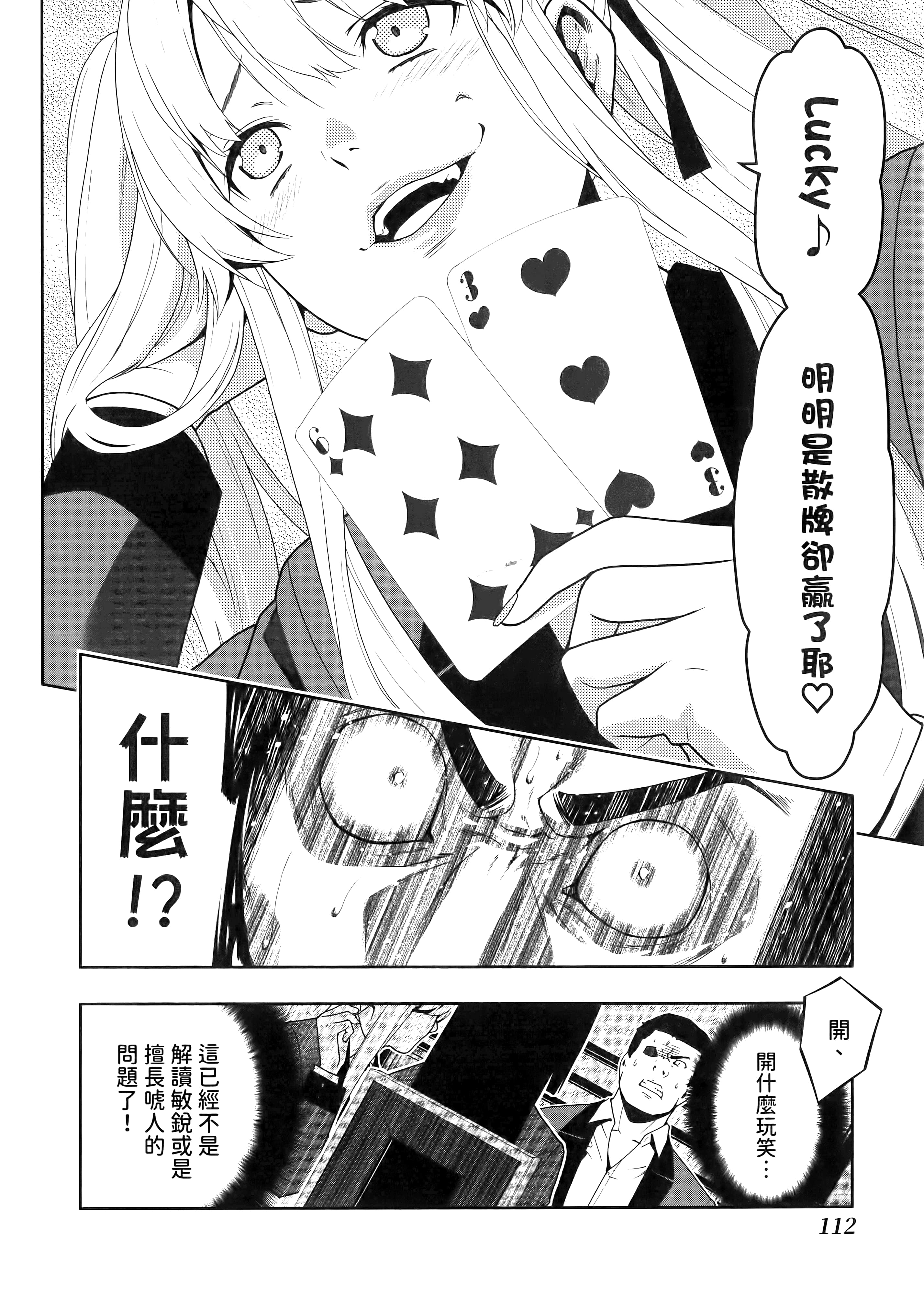 第 2 卷 第 116 页