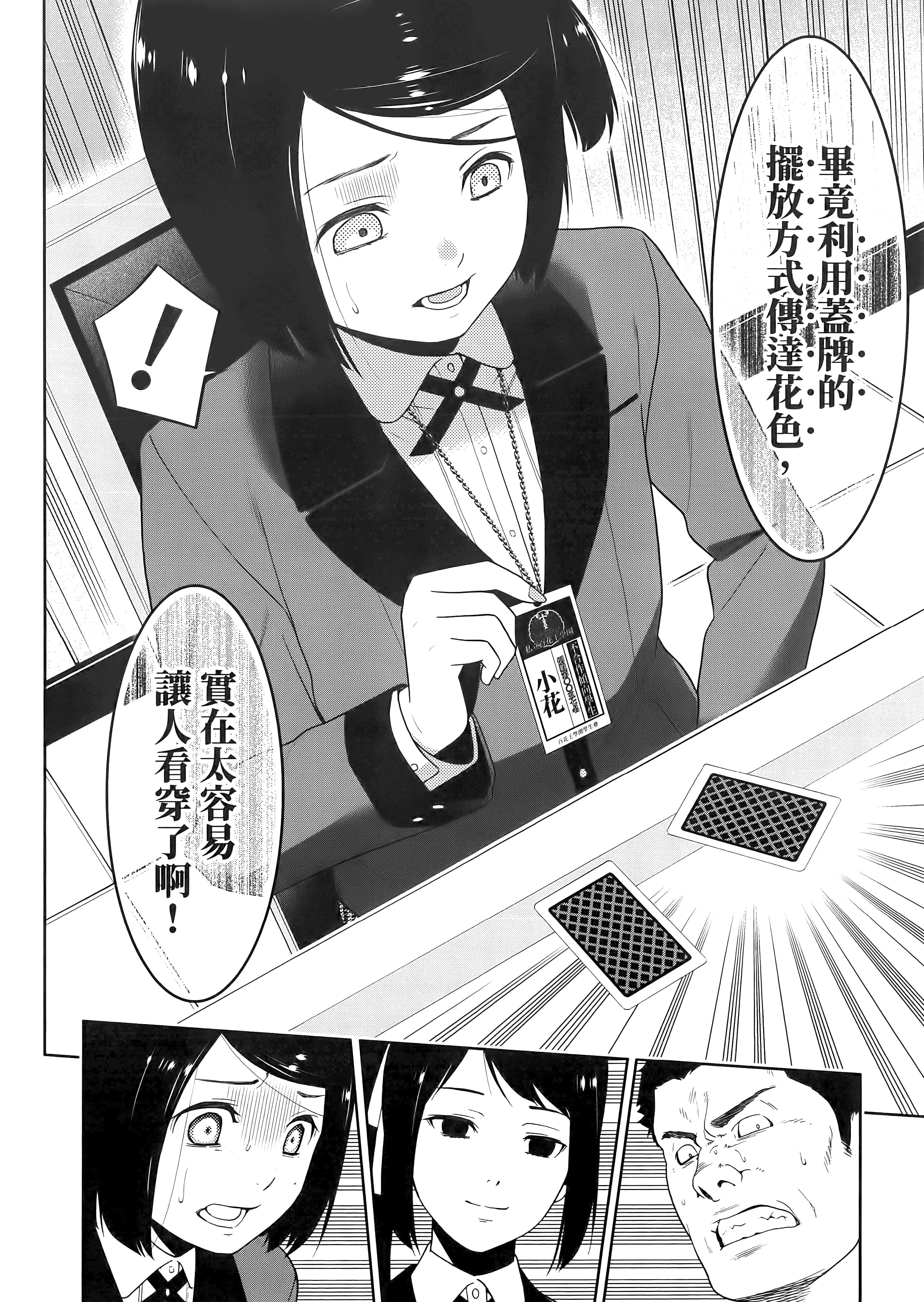 第 2 卷 第 118 页