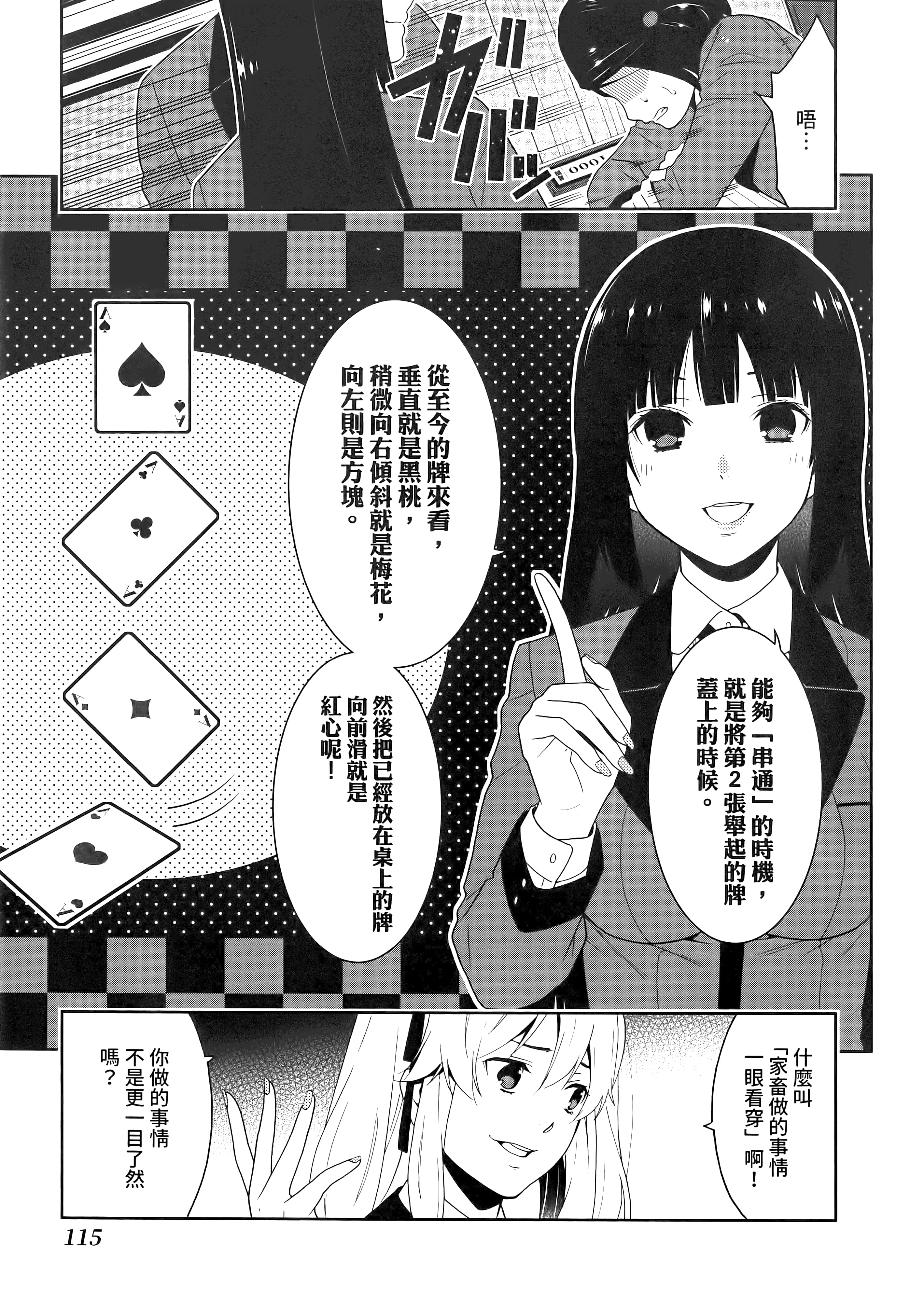 第 2 卷 第 119 页