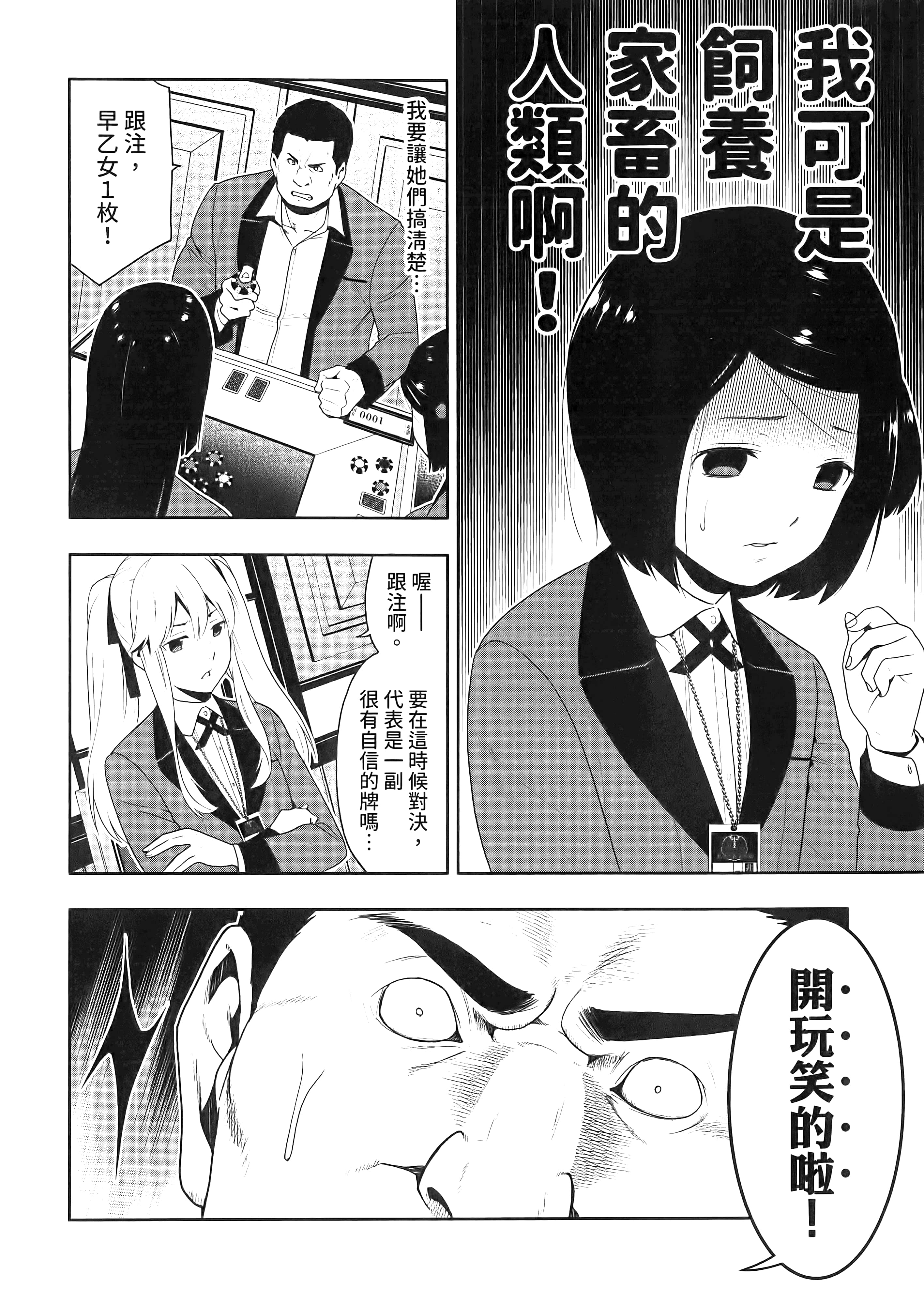 第 2 卷 第 136 页