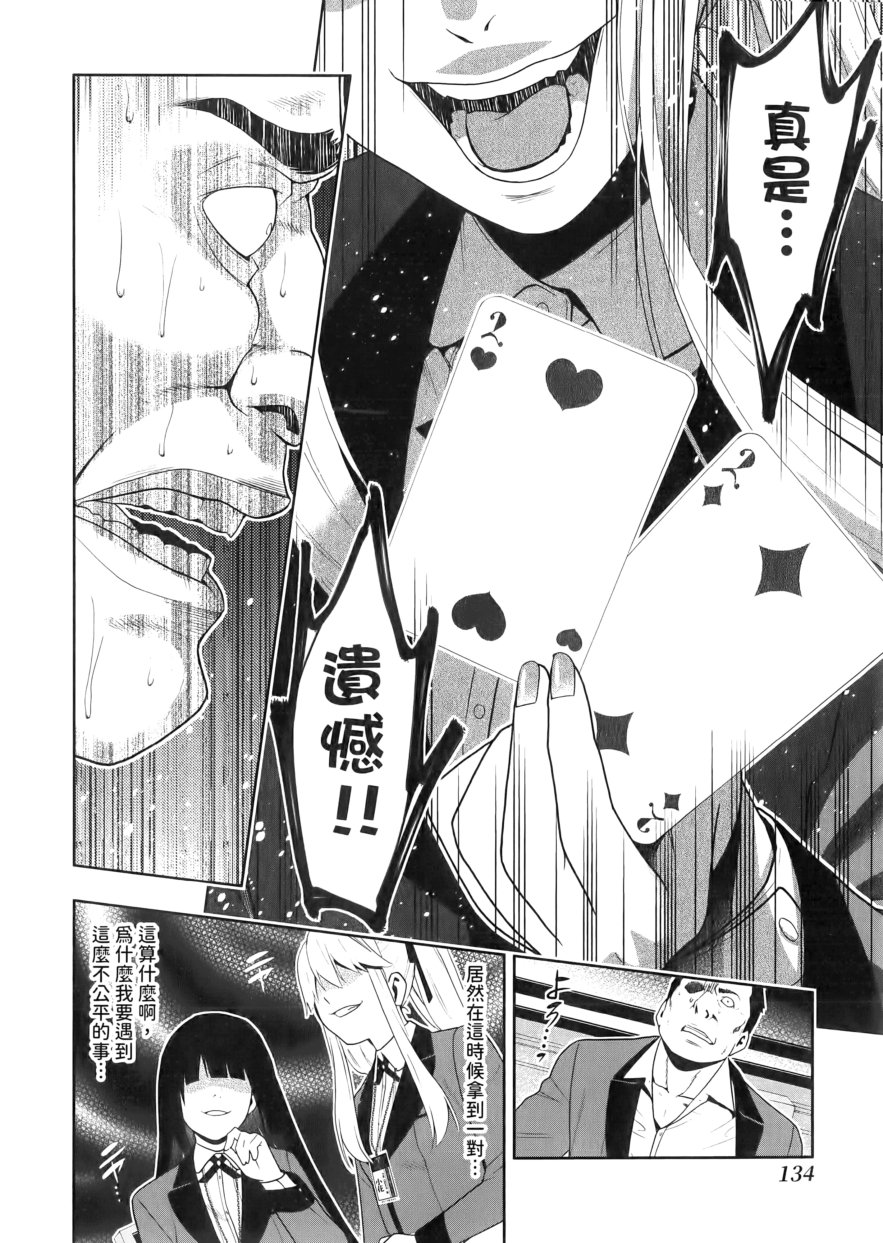 第 2 卷 第 138 页