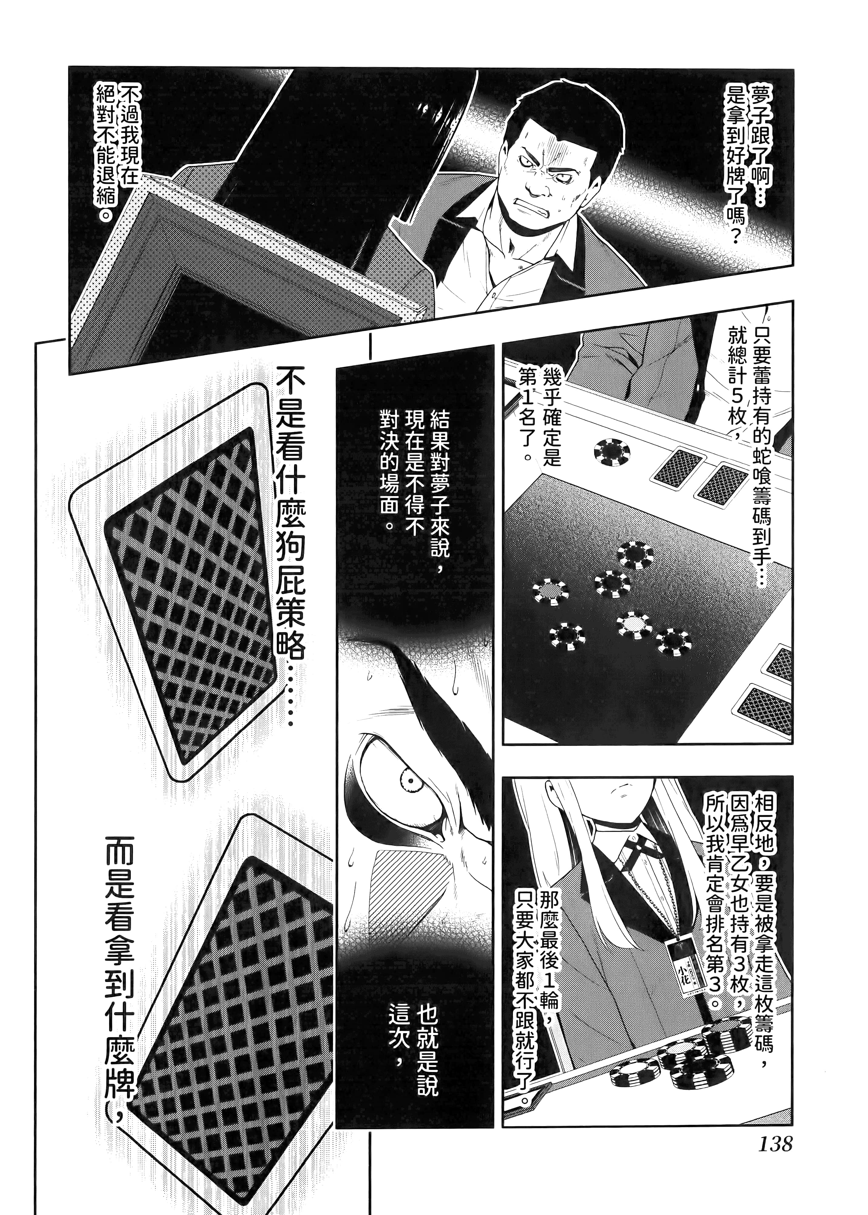 第 2 卷 第 142 页