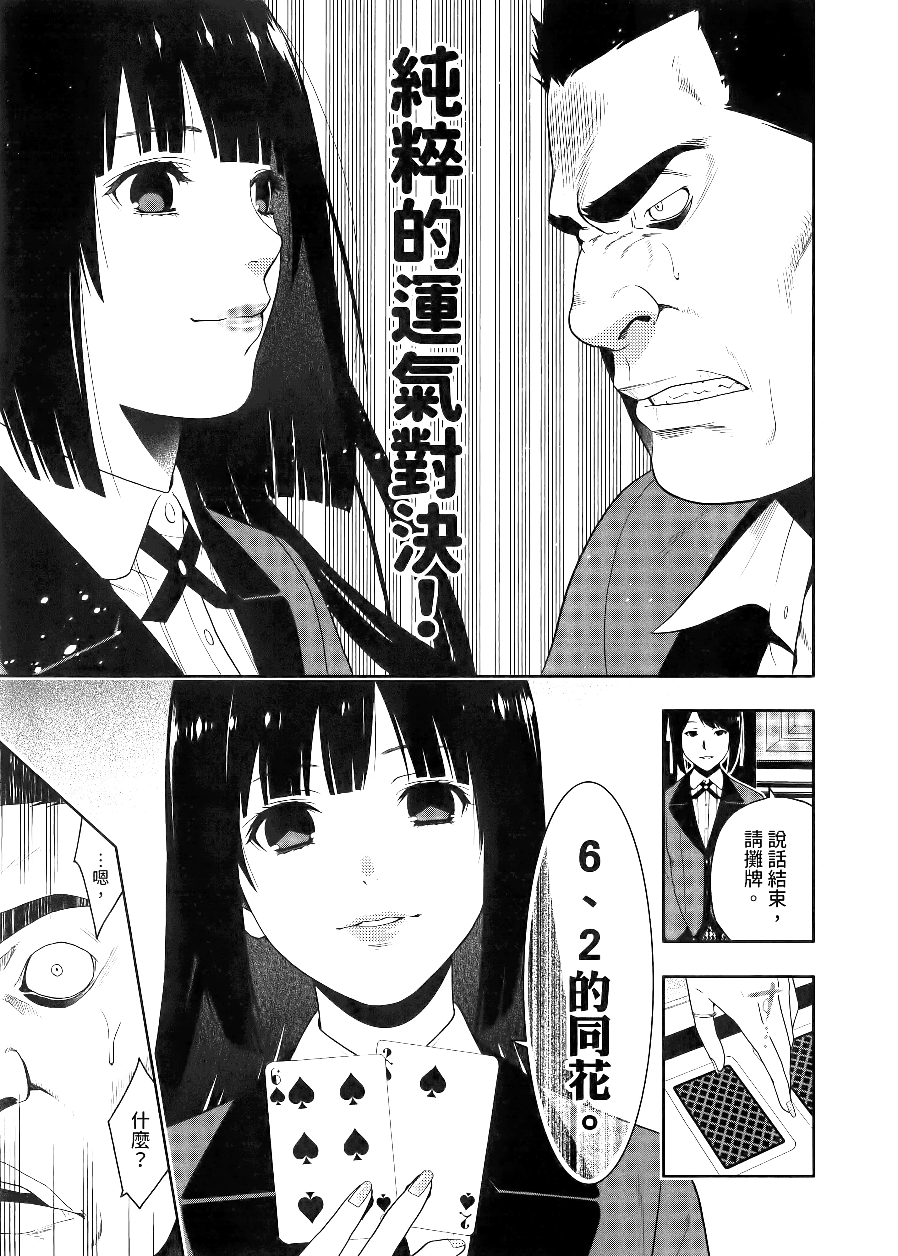 第 2 卷 第 143 页