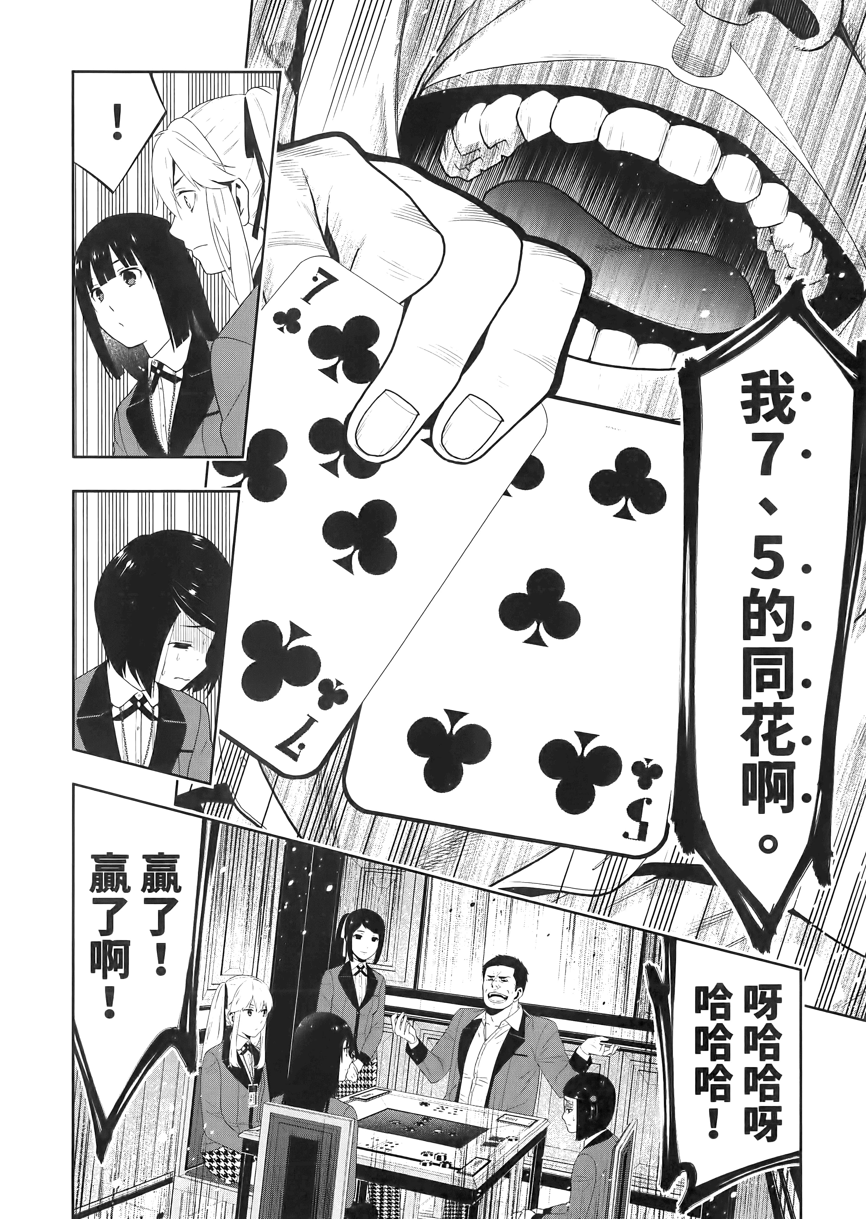 第 2 卷 第 144 页