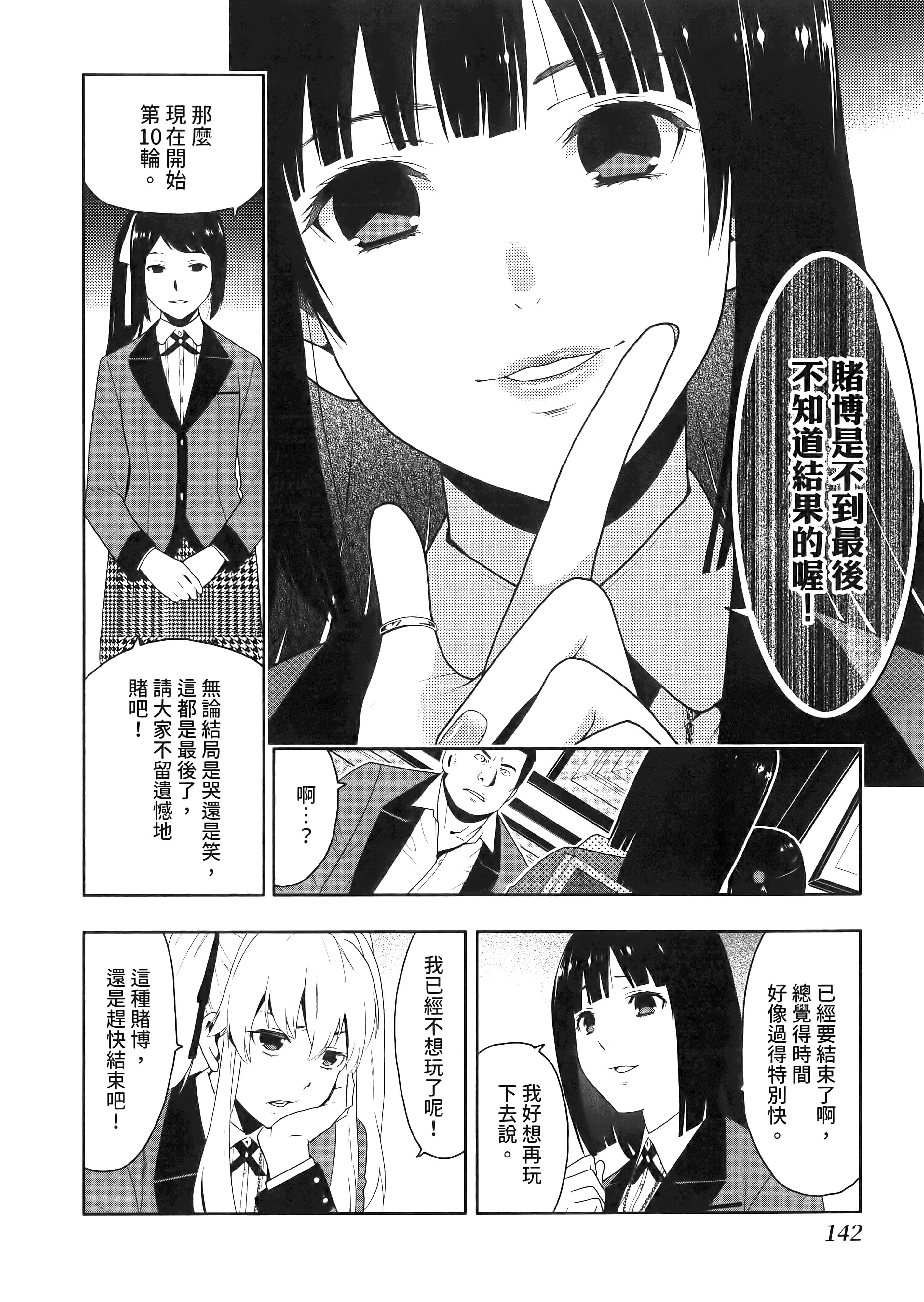 第 2 卷 第 146 页