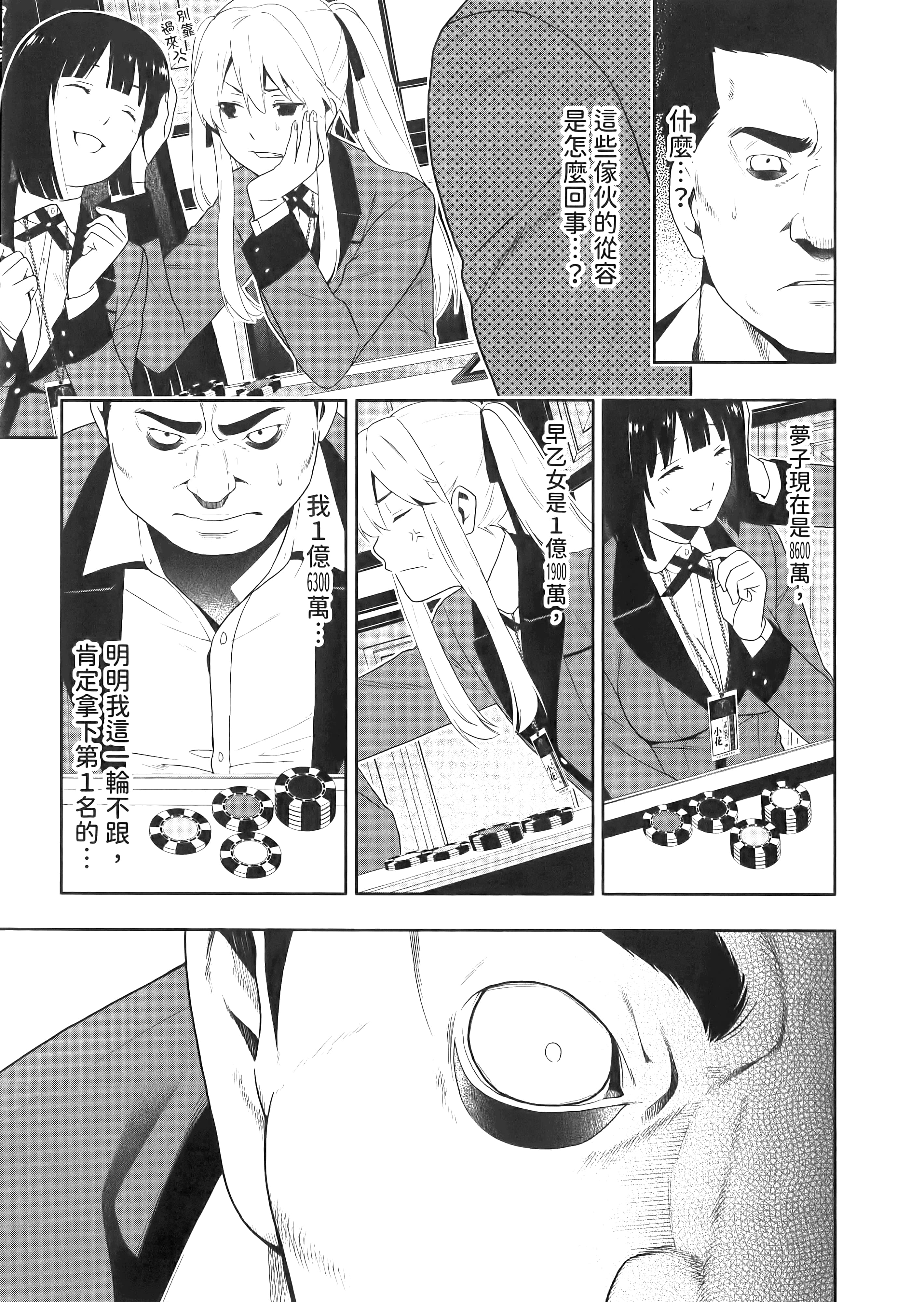 第 2 卷 第 147 页
