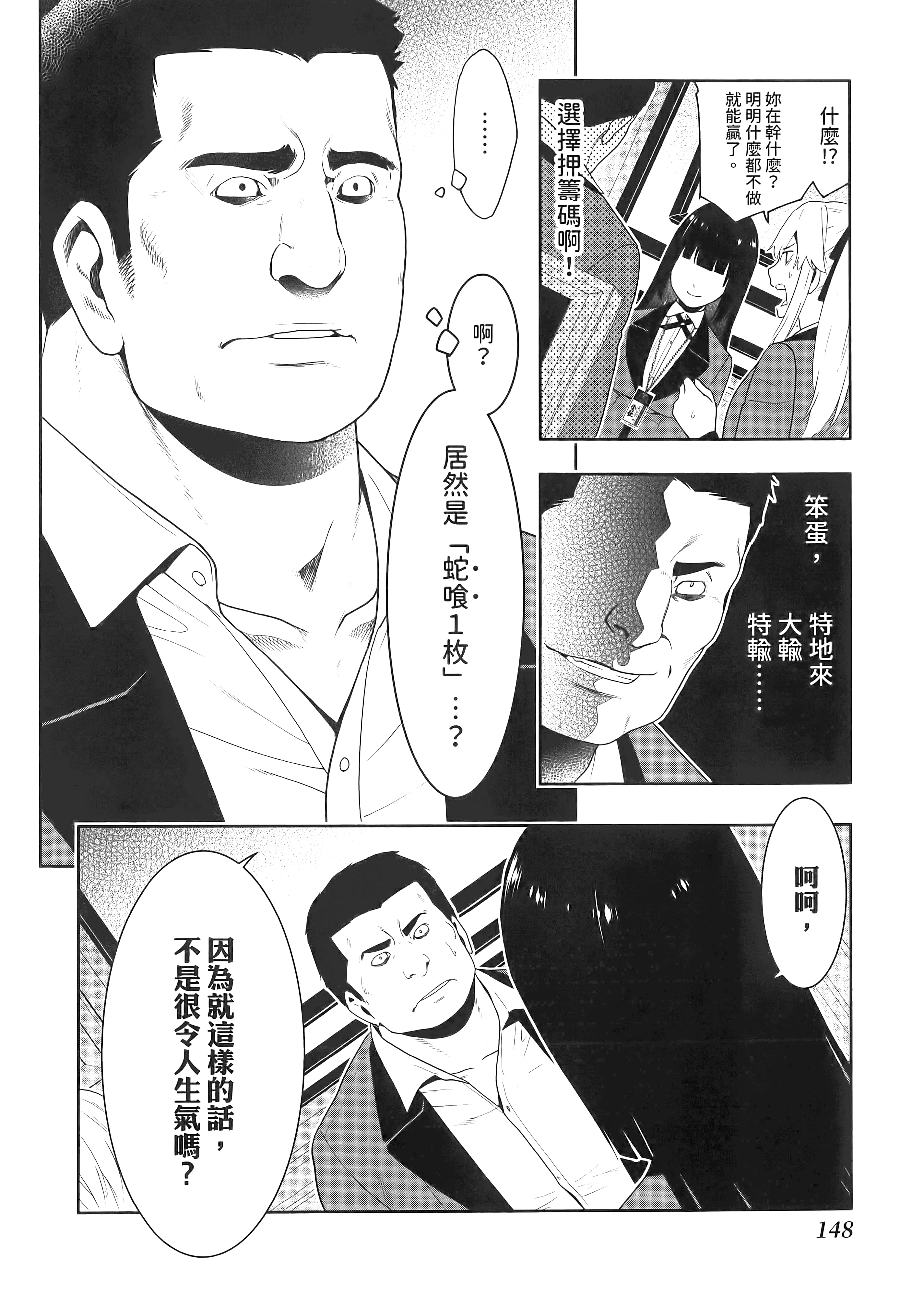 第 2 卷 第 152 页