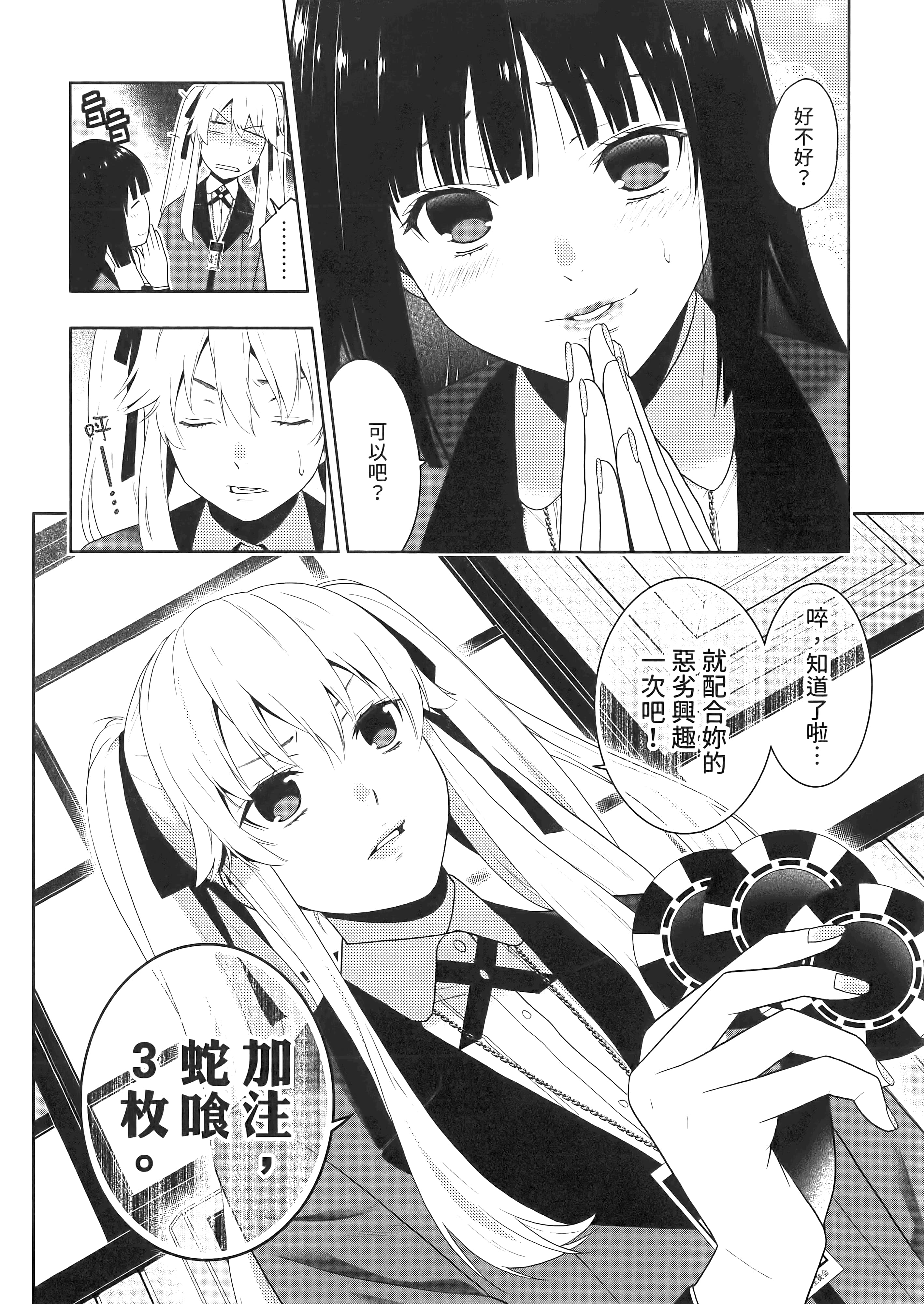 第 2 卷 第 154 页