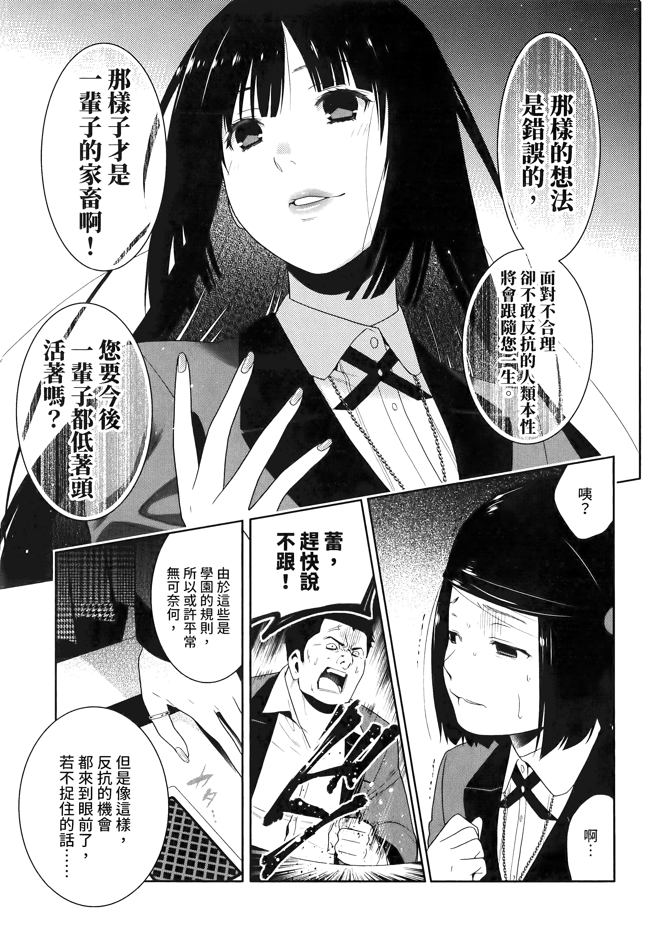 第 2 卷 第 159 页