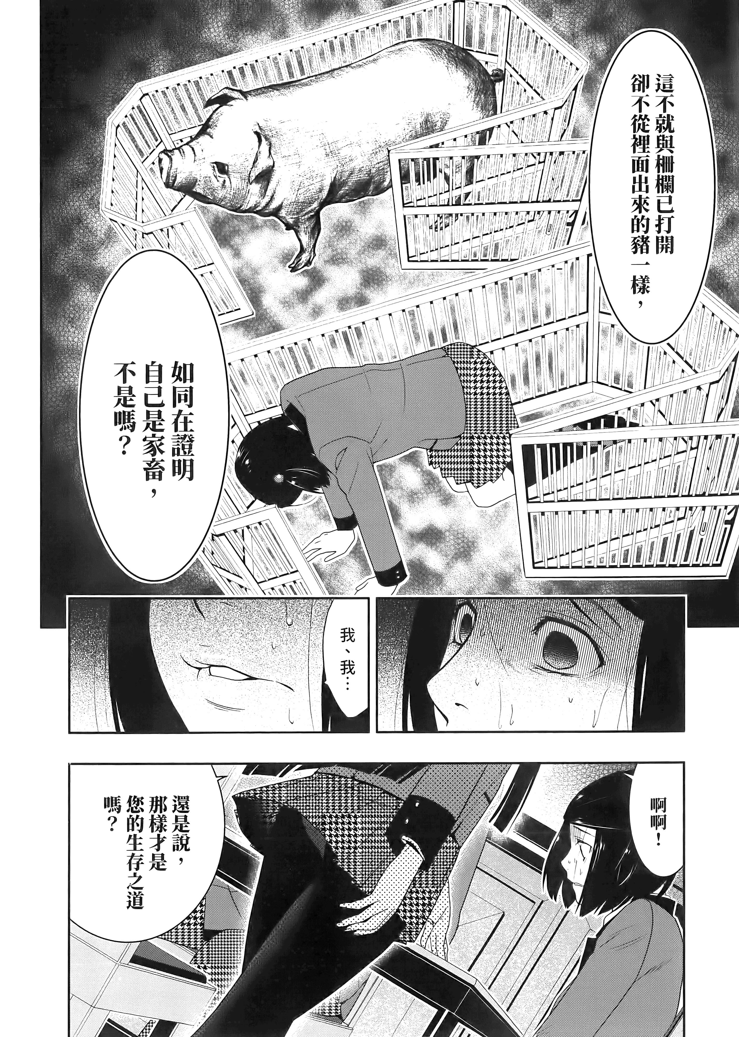 第 2 卷 第 160 页