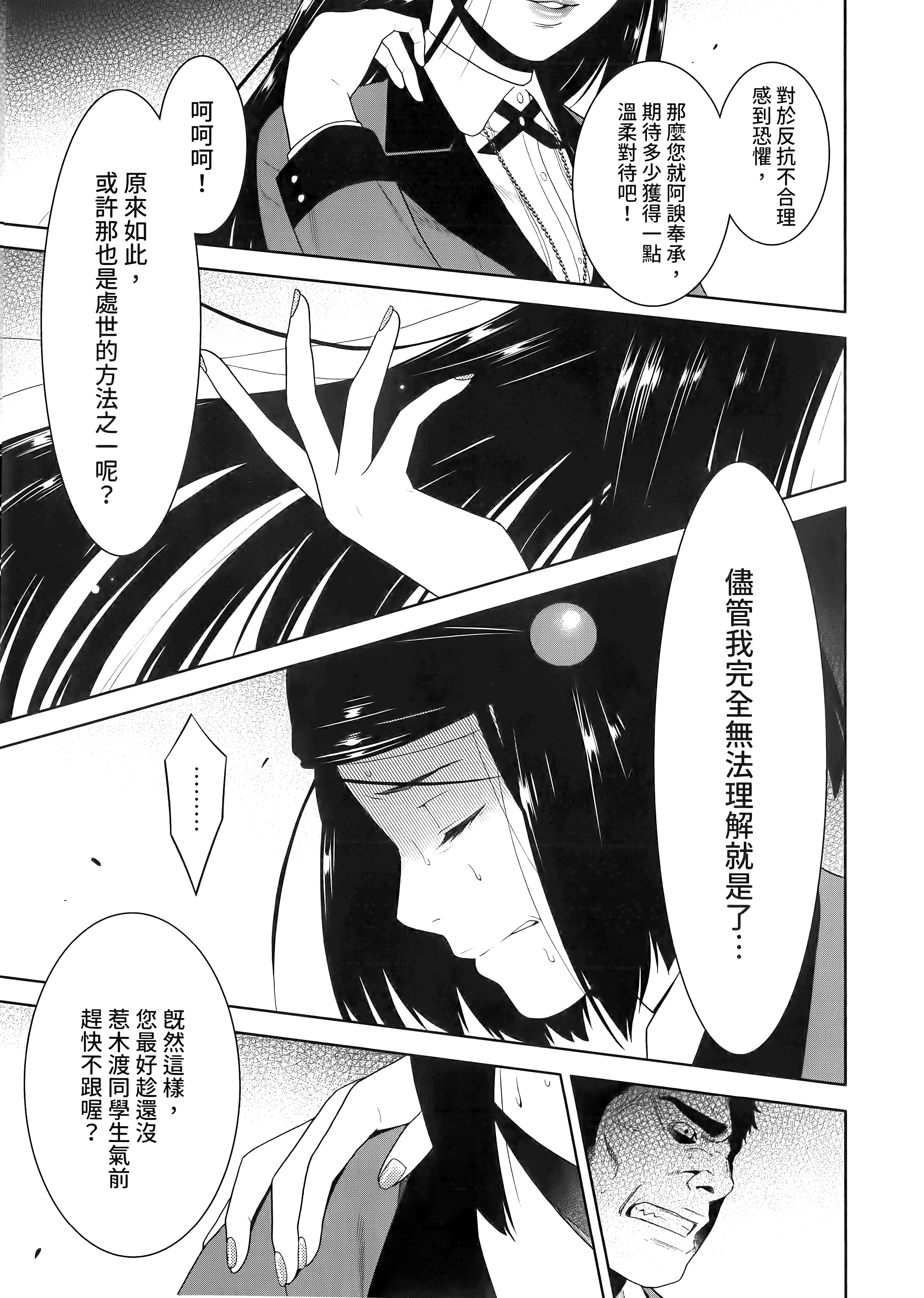 第 2 卷 第 161 页