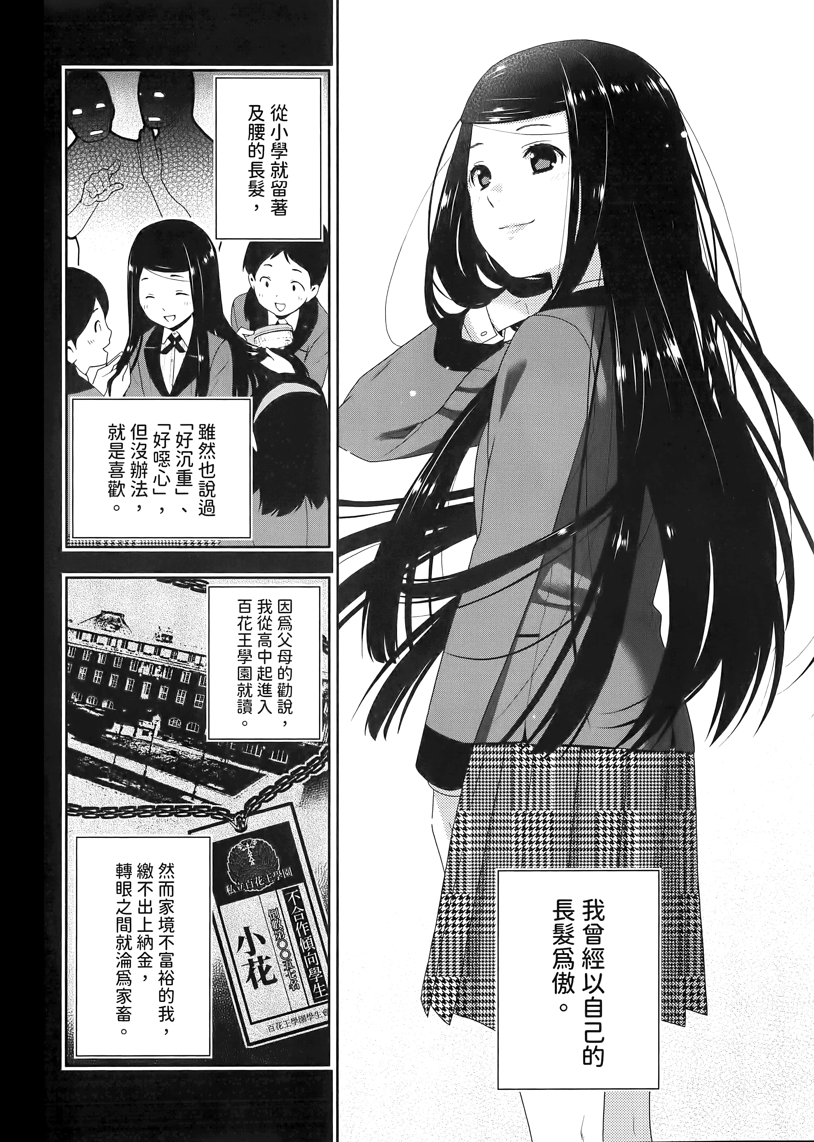 第 2 卷 第 164 页