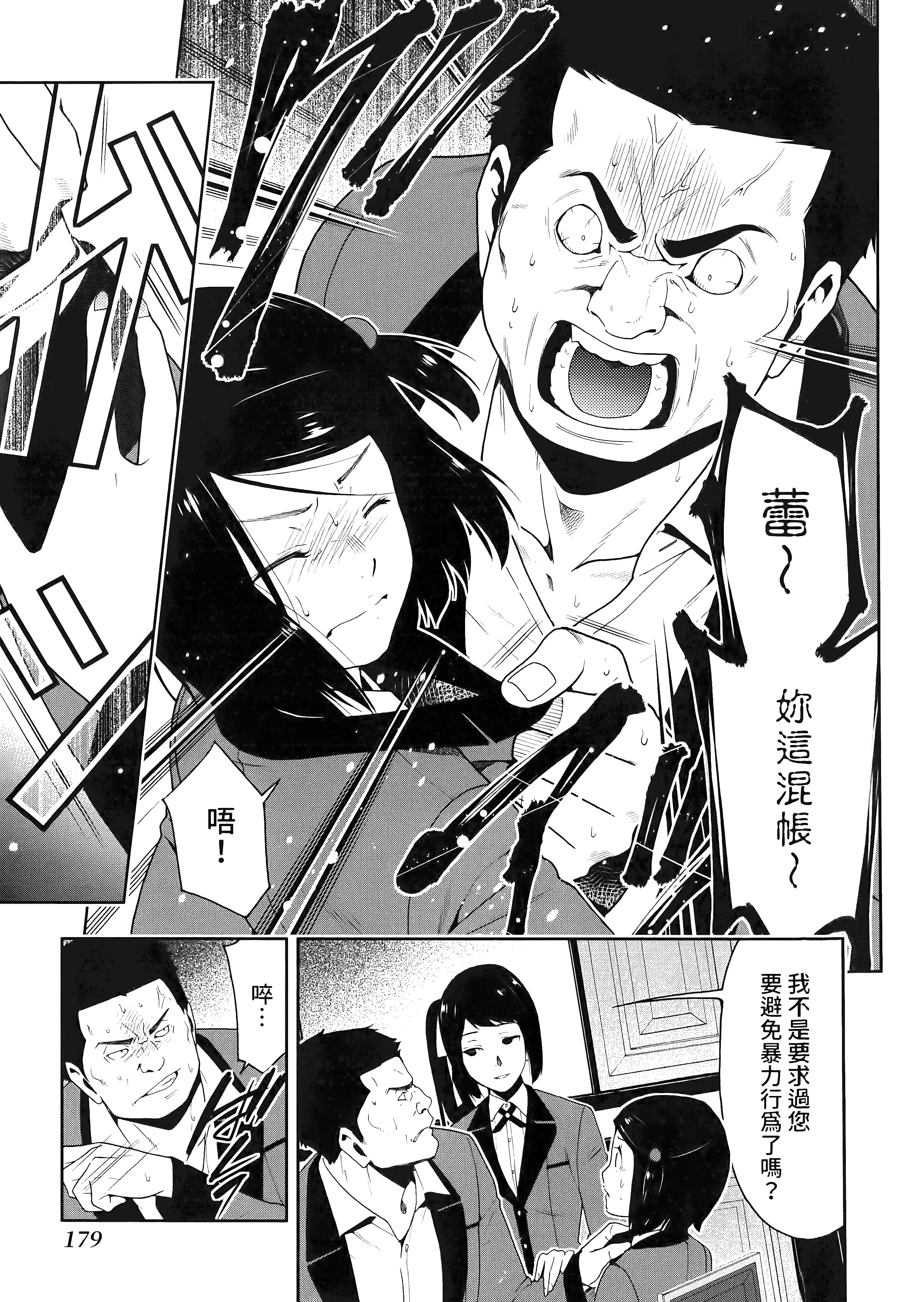 第 2 卷 第 183 页