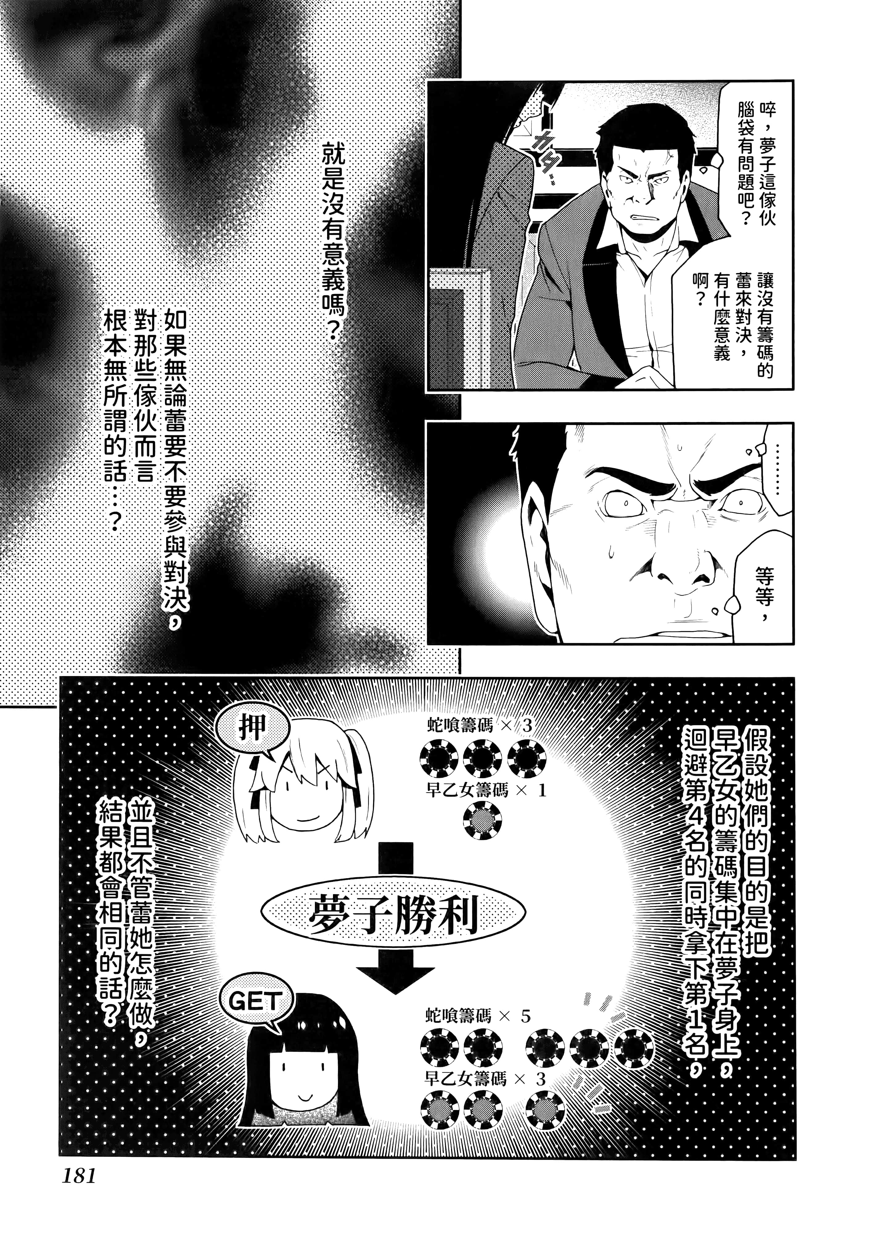 第 2 卷 第 185 页