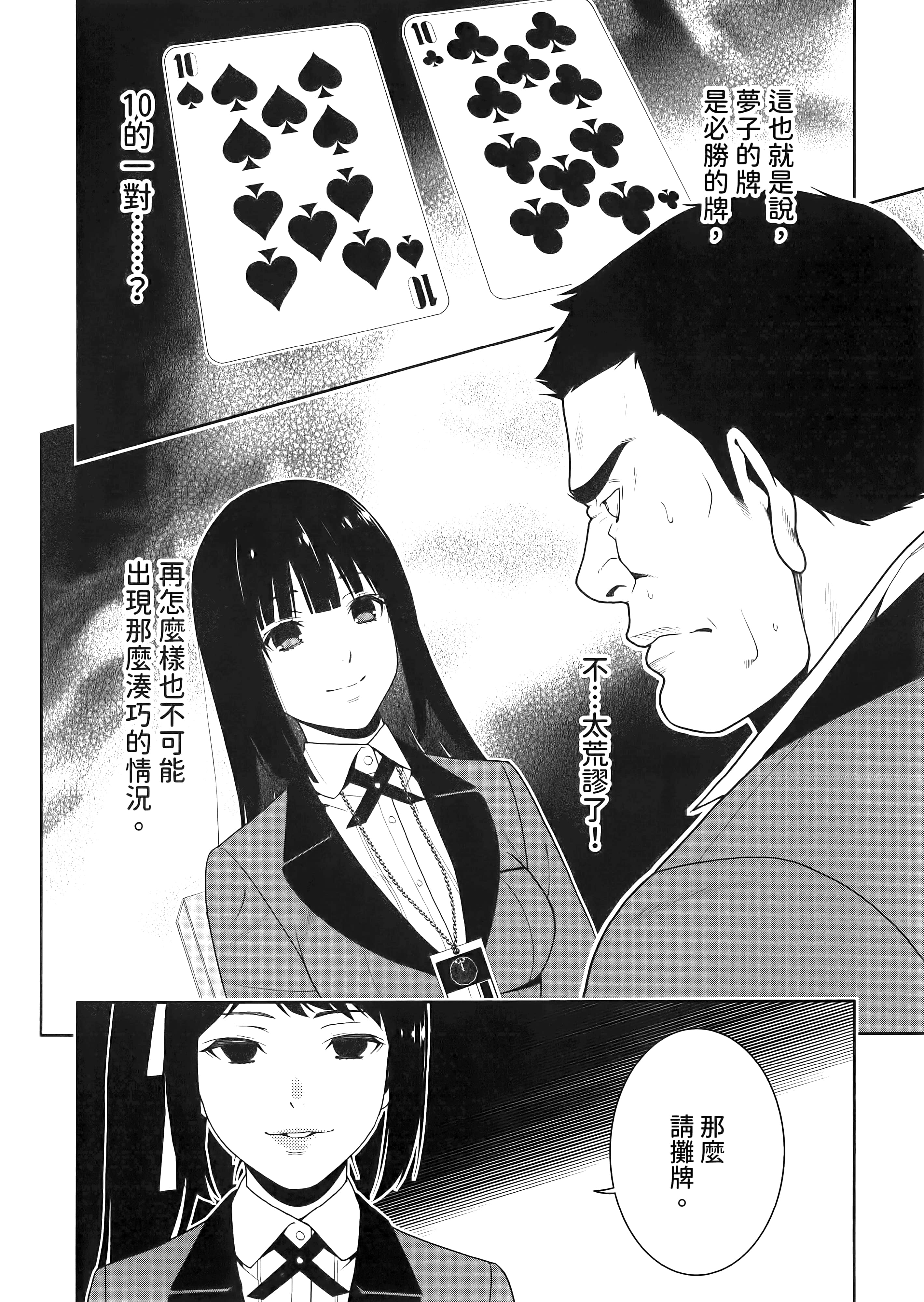 第 2 卷 第 186 页