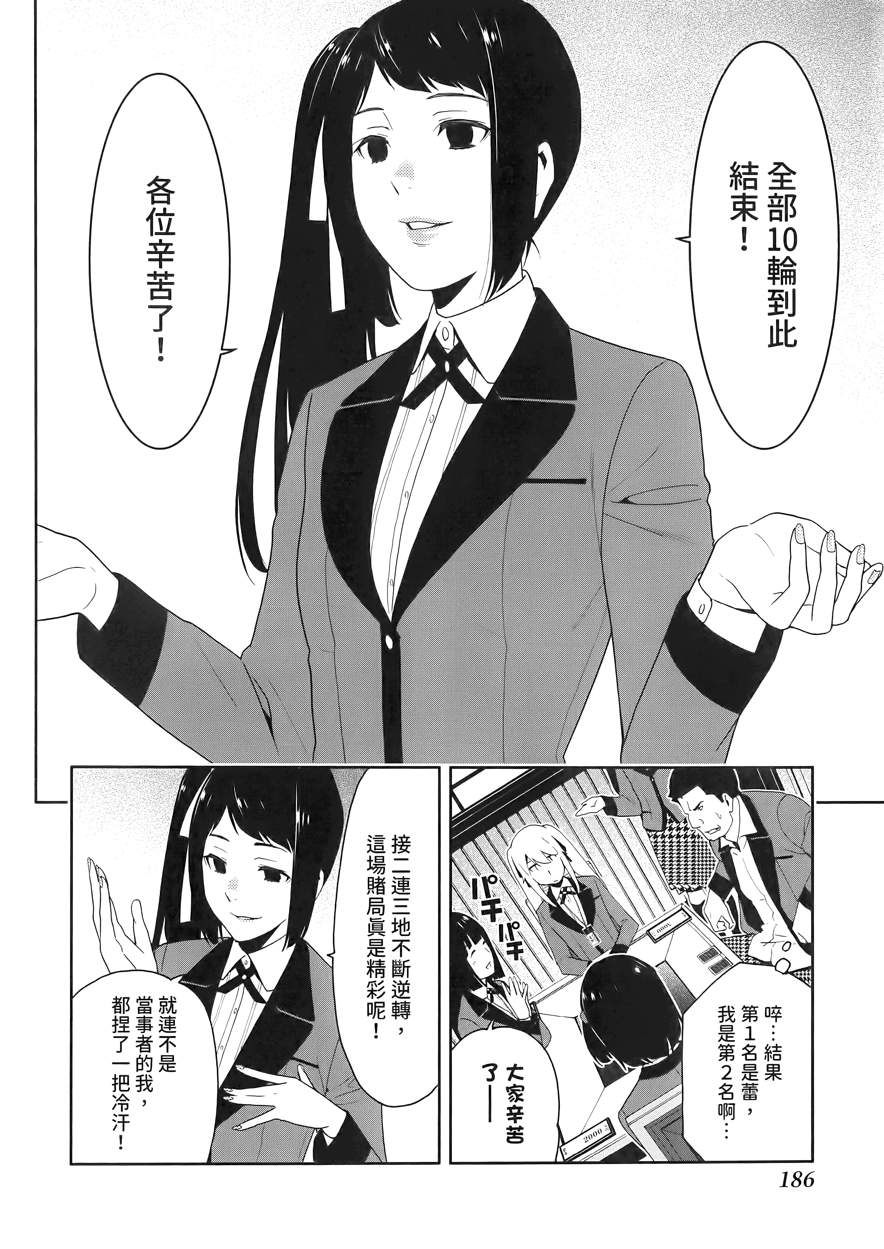 第 2 卷 第 190 页