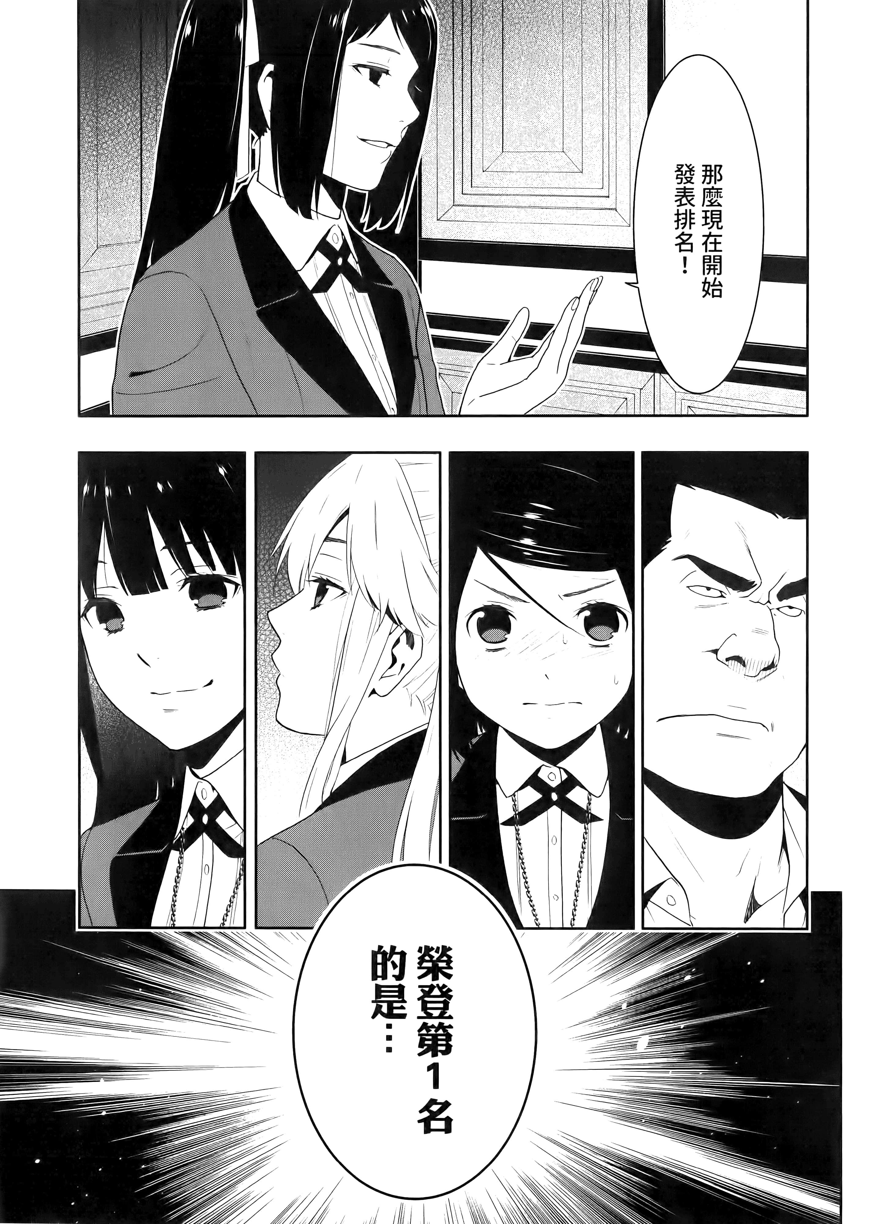 第 2 卷 第 193 页