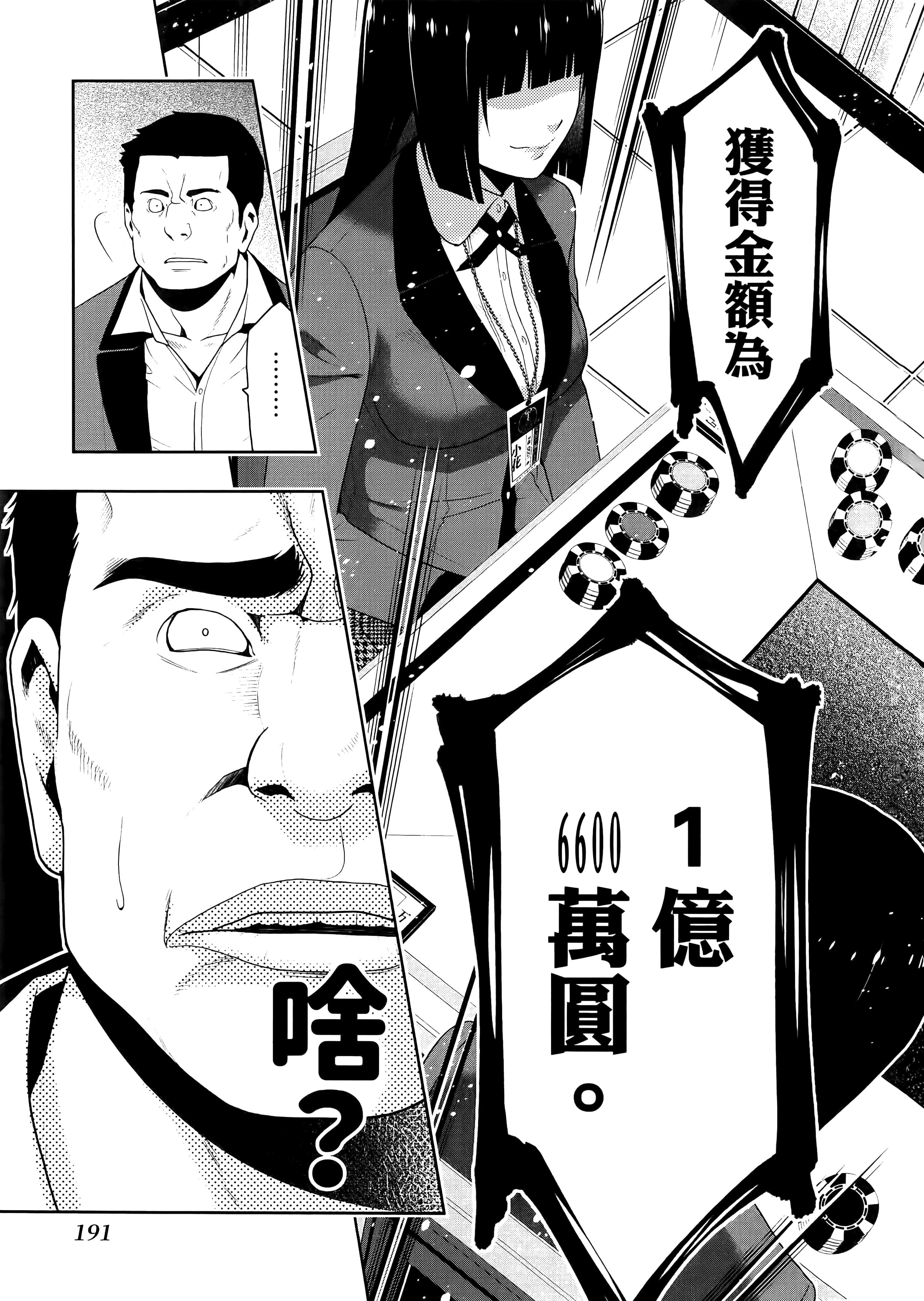 第 2 卷 第 195 页