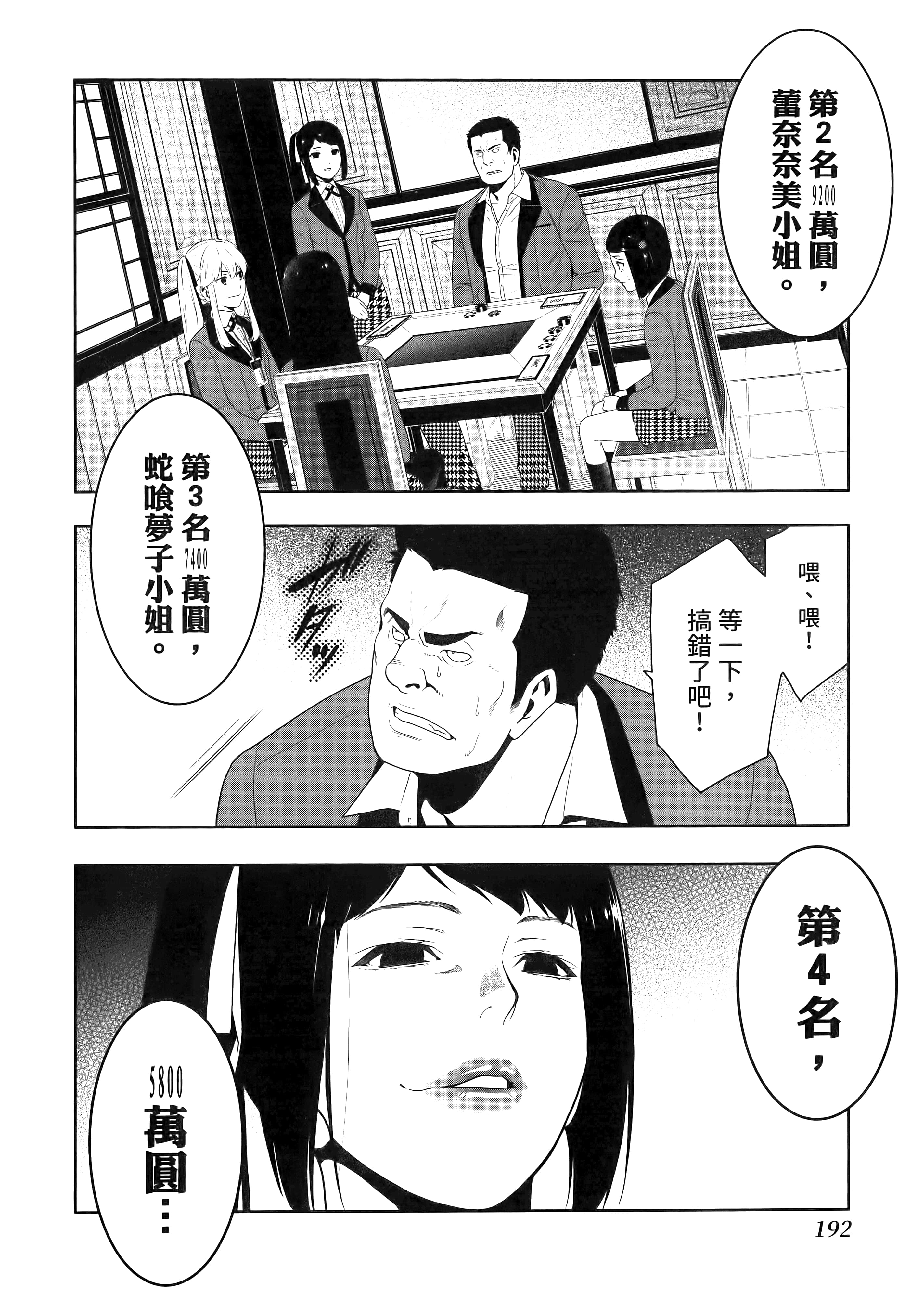 第 2 卷 第 196 页