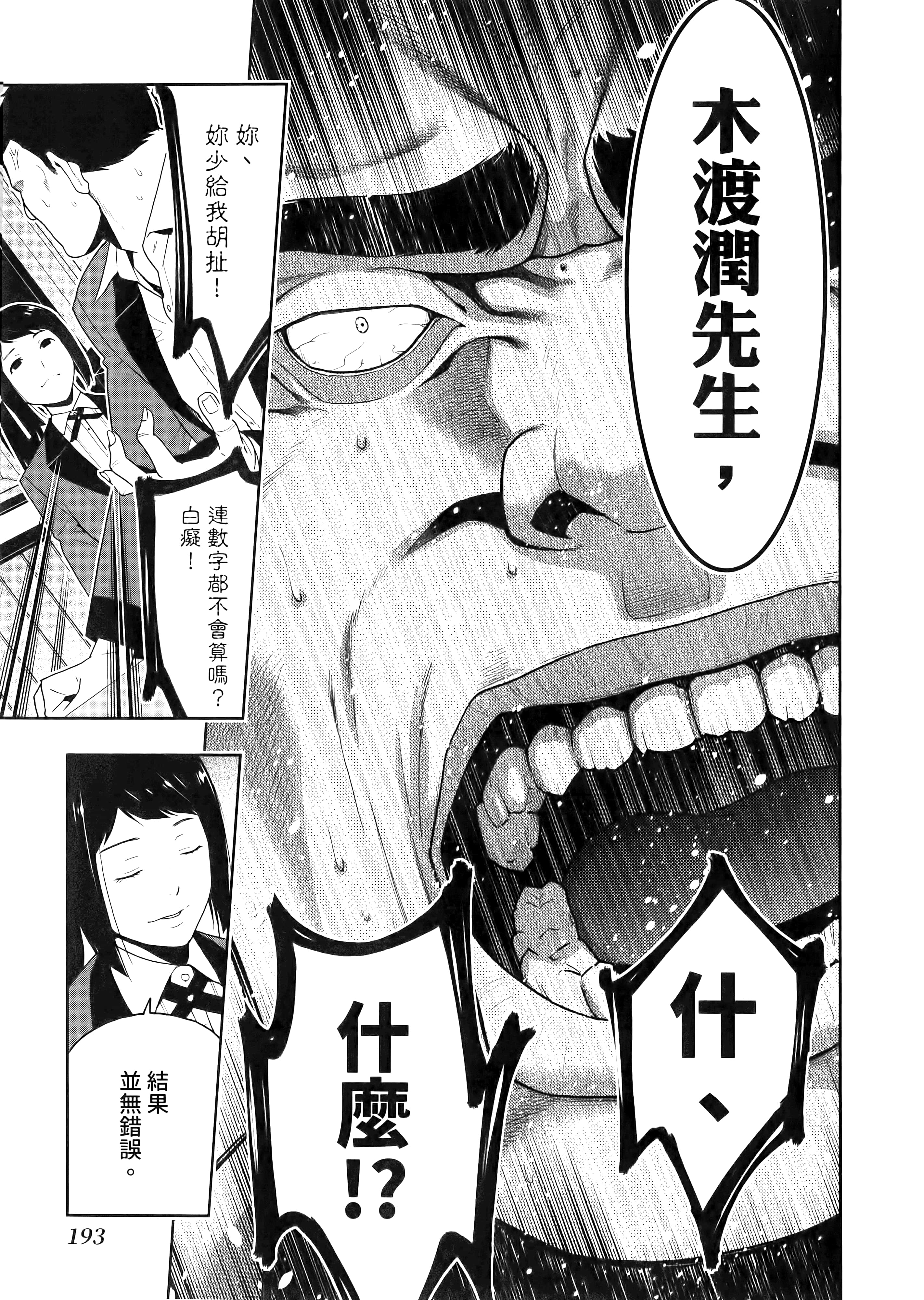 第 2 卷 第 197 页