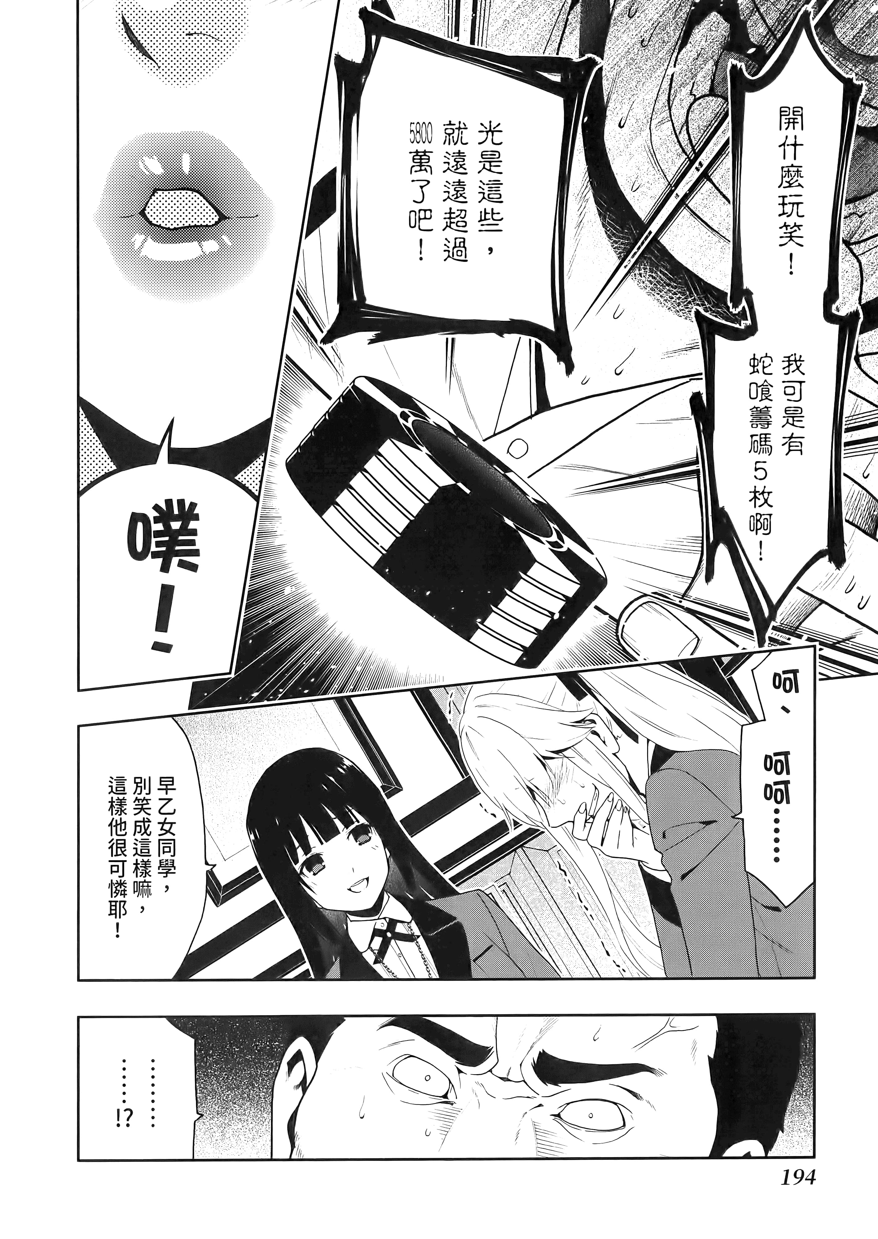 第 2 卷 第 198 页
