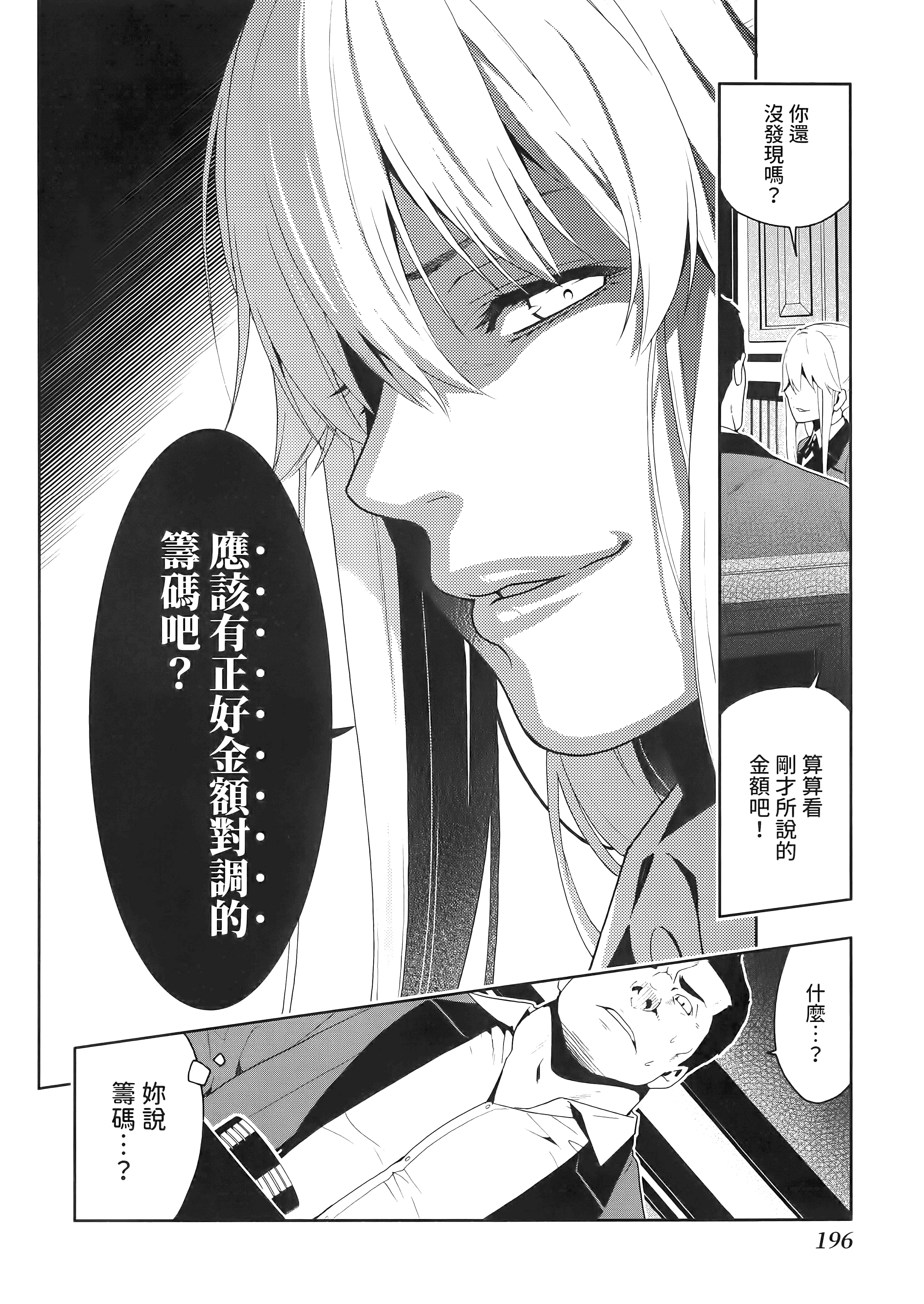第 2 卷 第 200 页