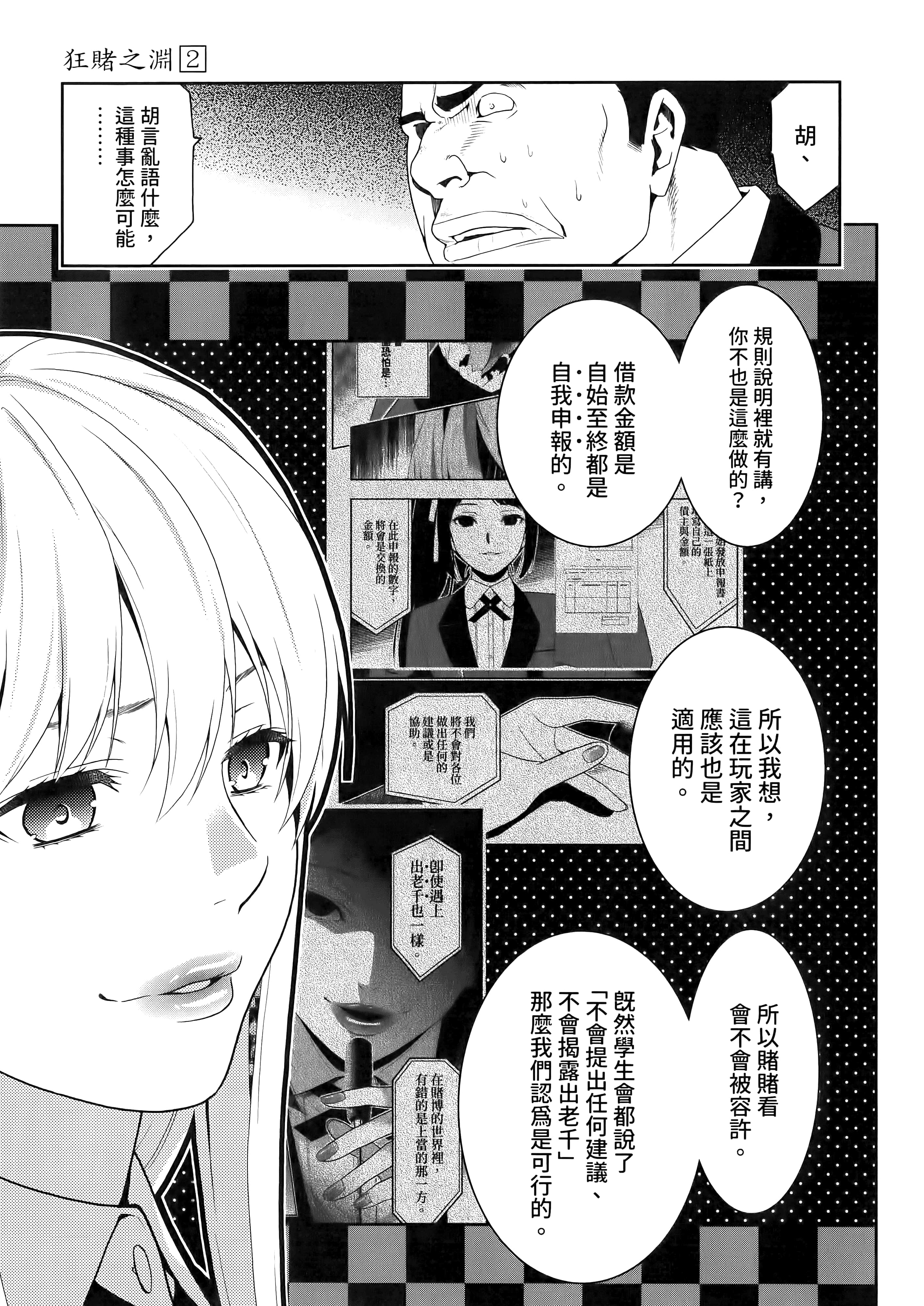 第 2 卷 第 203 页