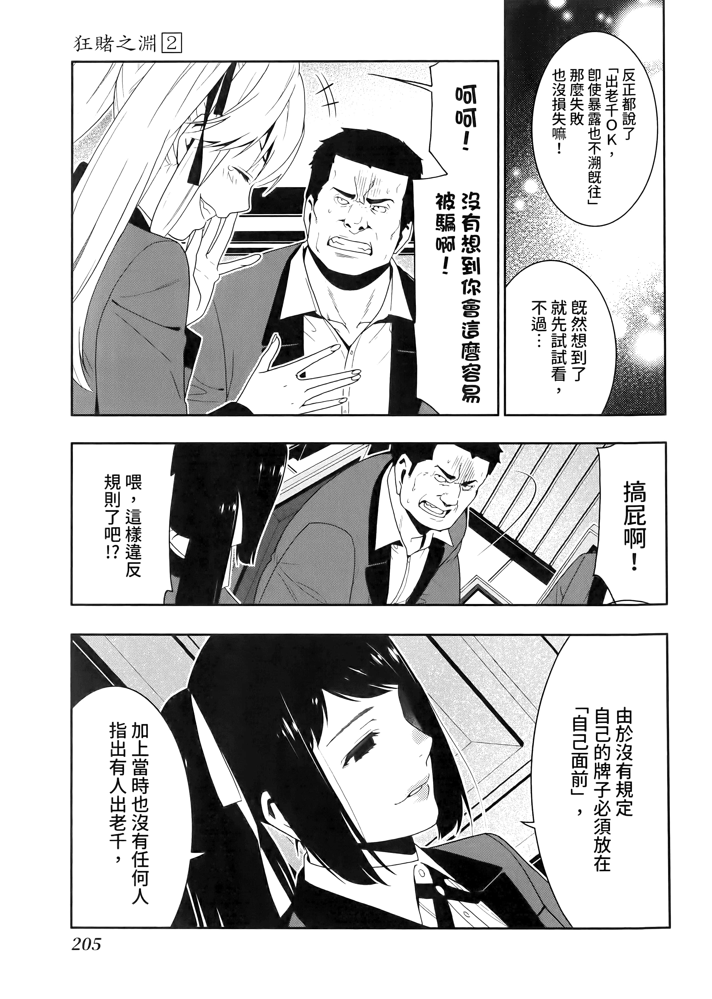 第 2 卷 第 209 页