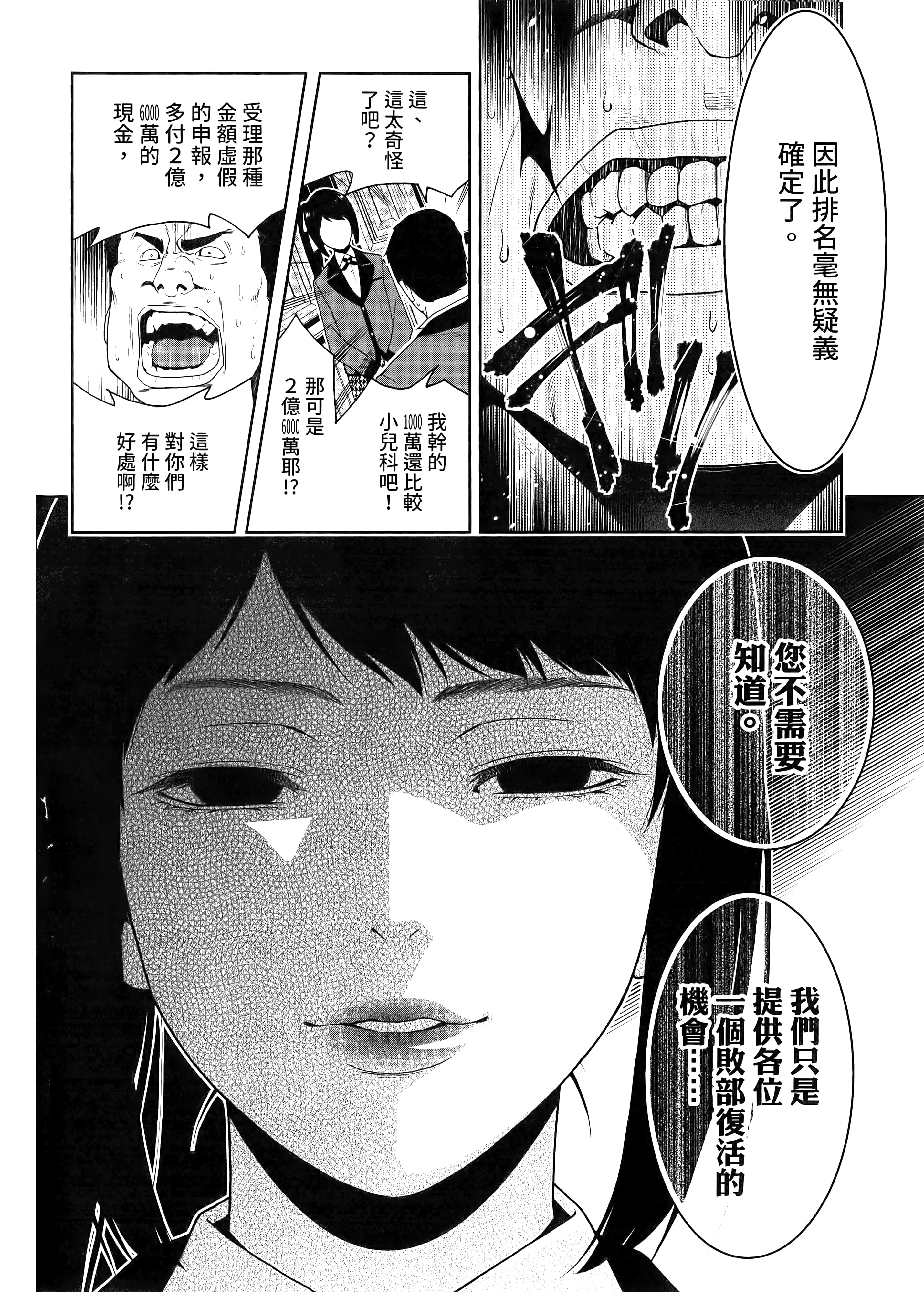 第 2 卷 第 210 页