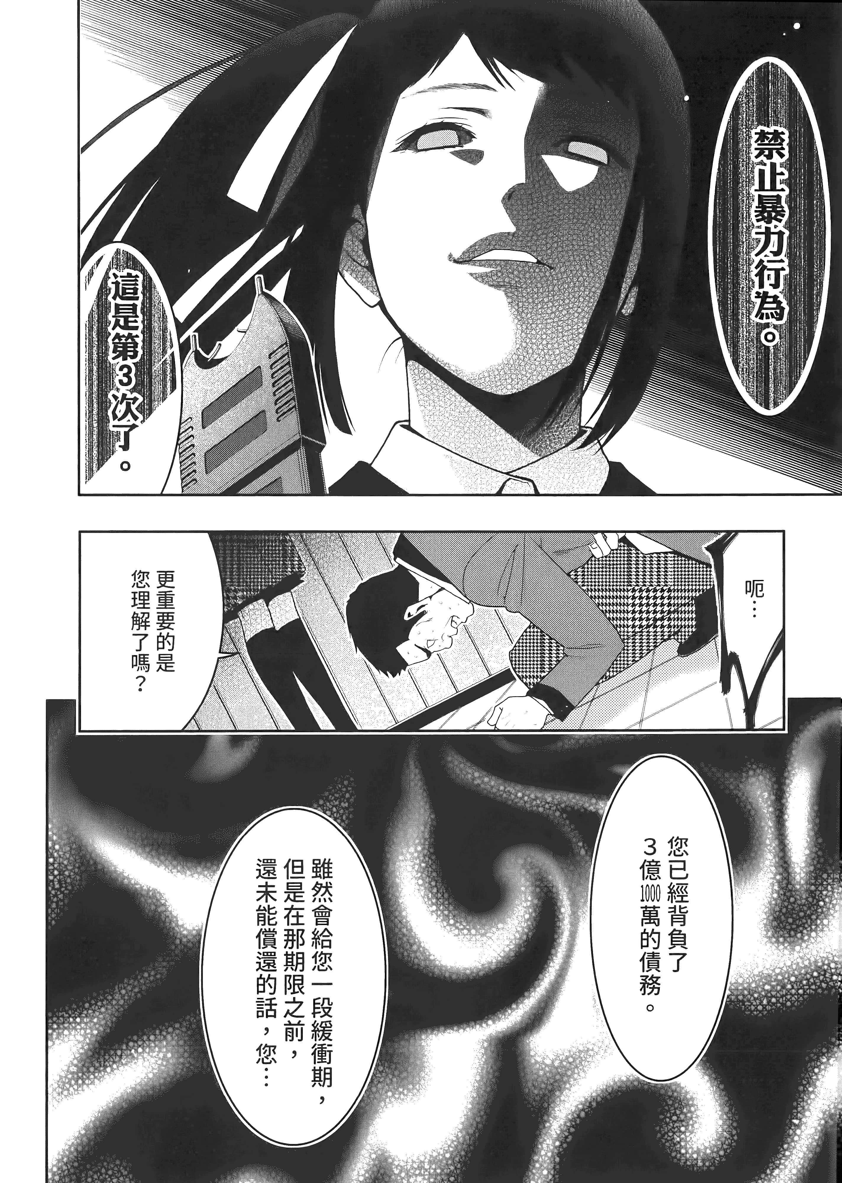 第 2 卷 第 216 页