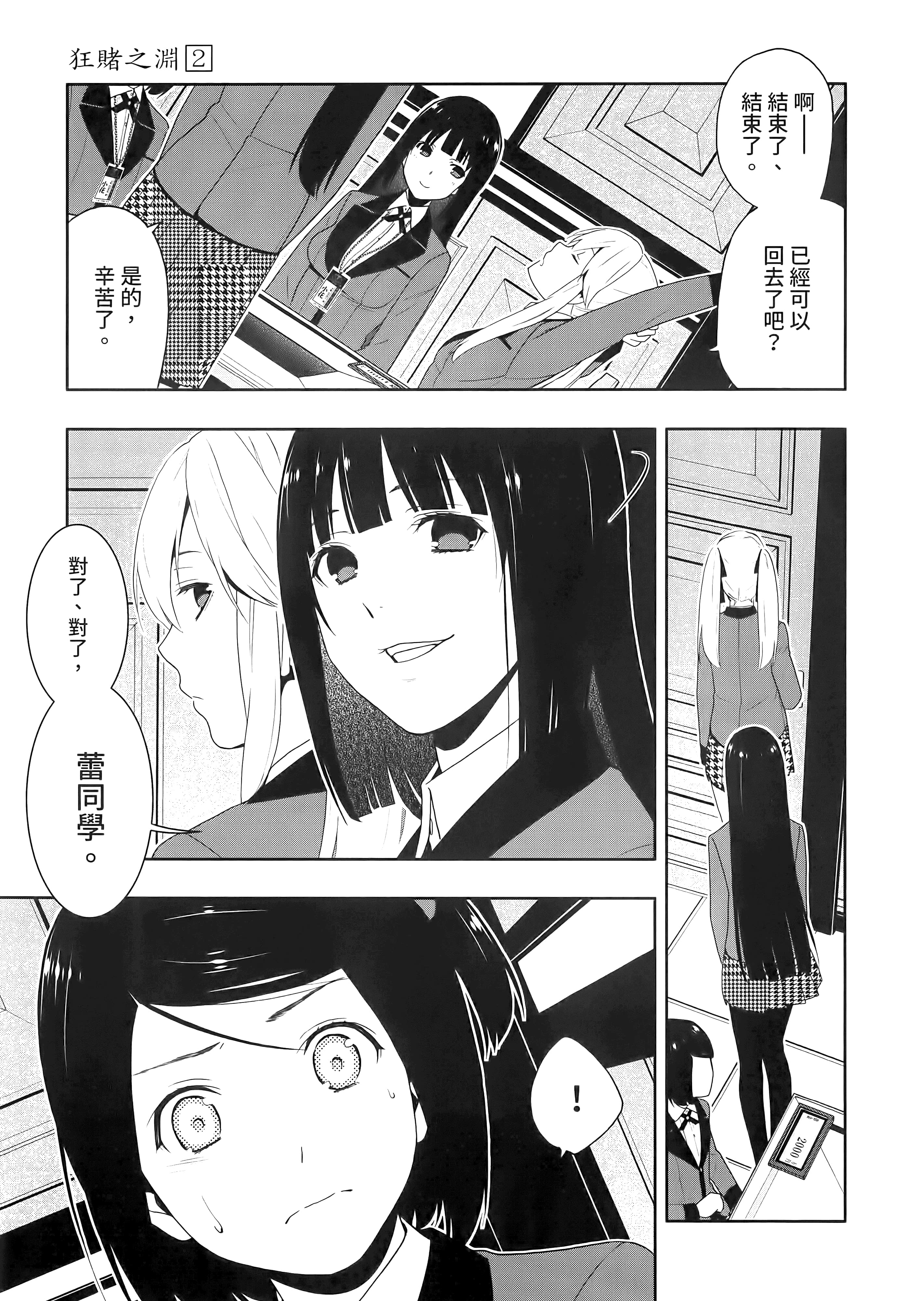 第 2 卷 第 219 页