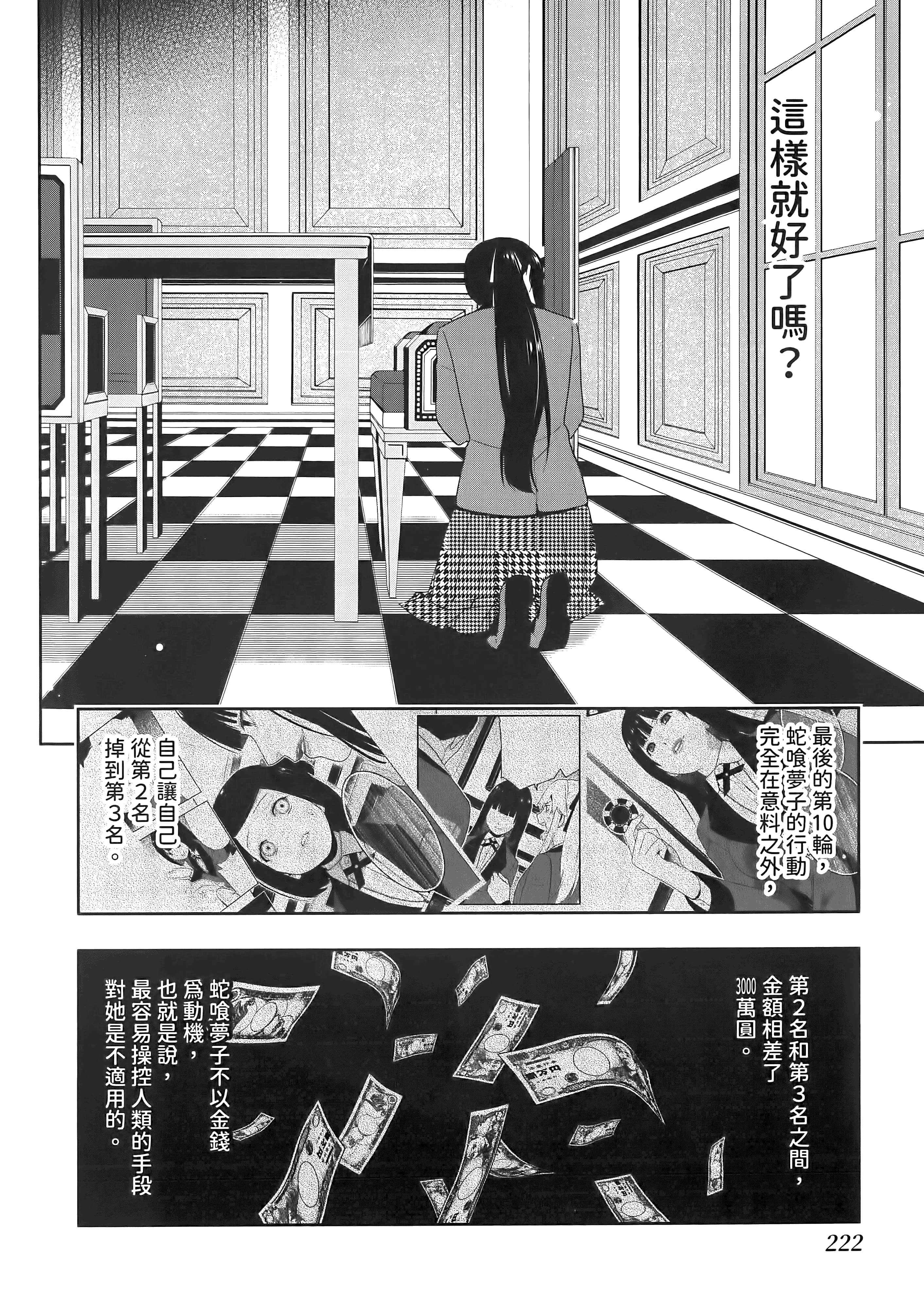 第 2 卷 第 226 页