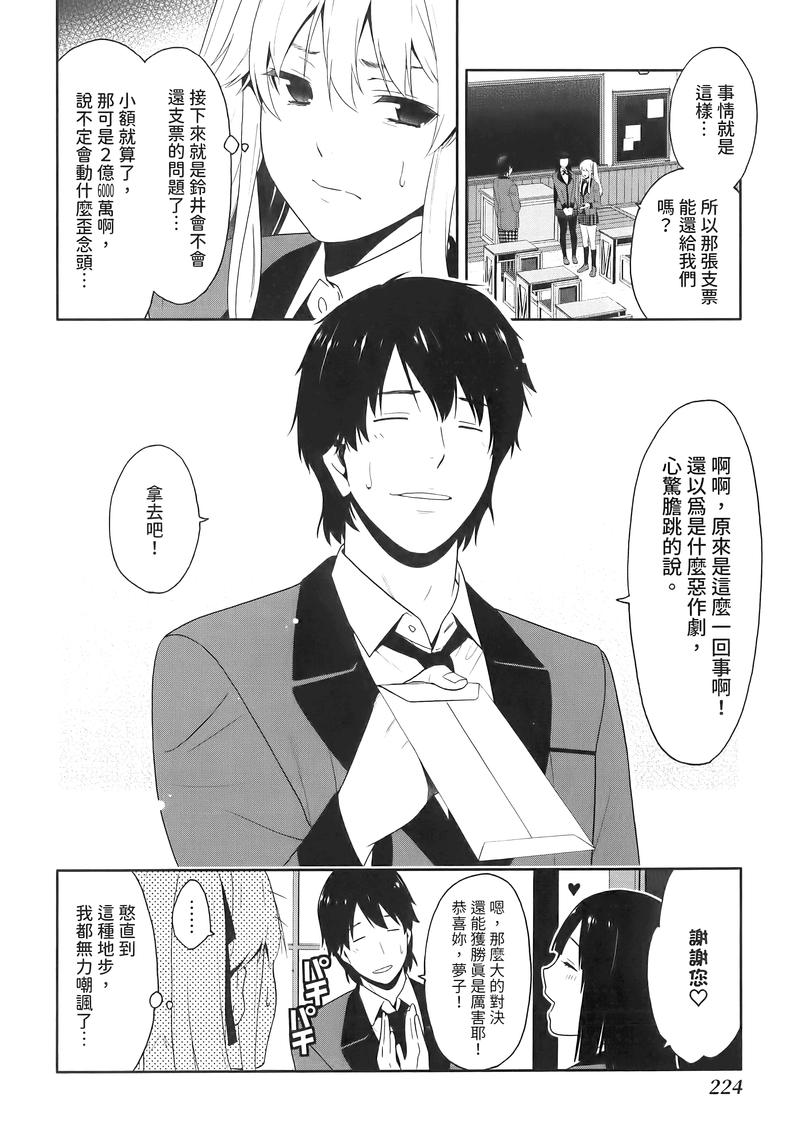 第 2 卷 第 228 页