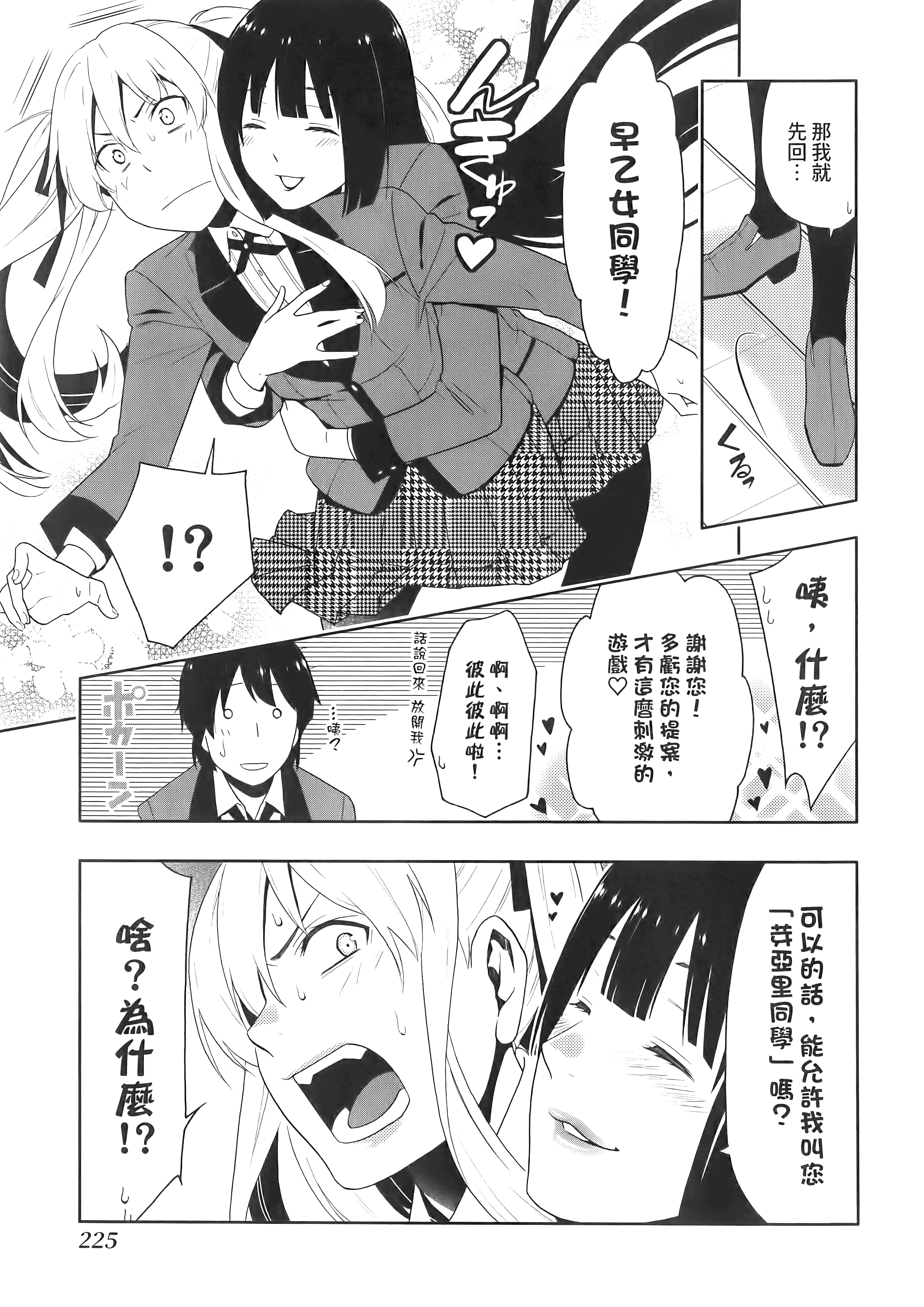 第 2 卷 第 229 页