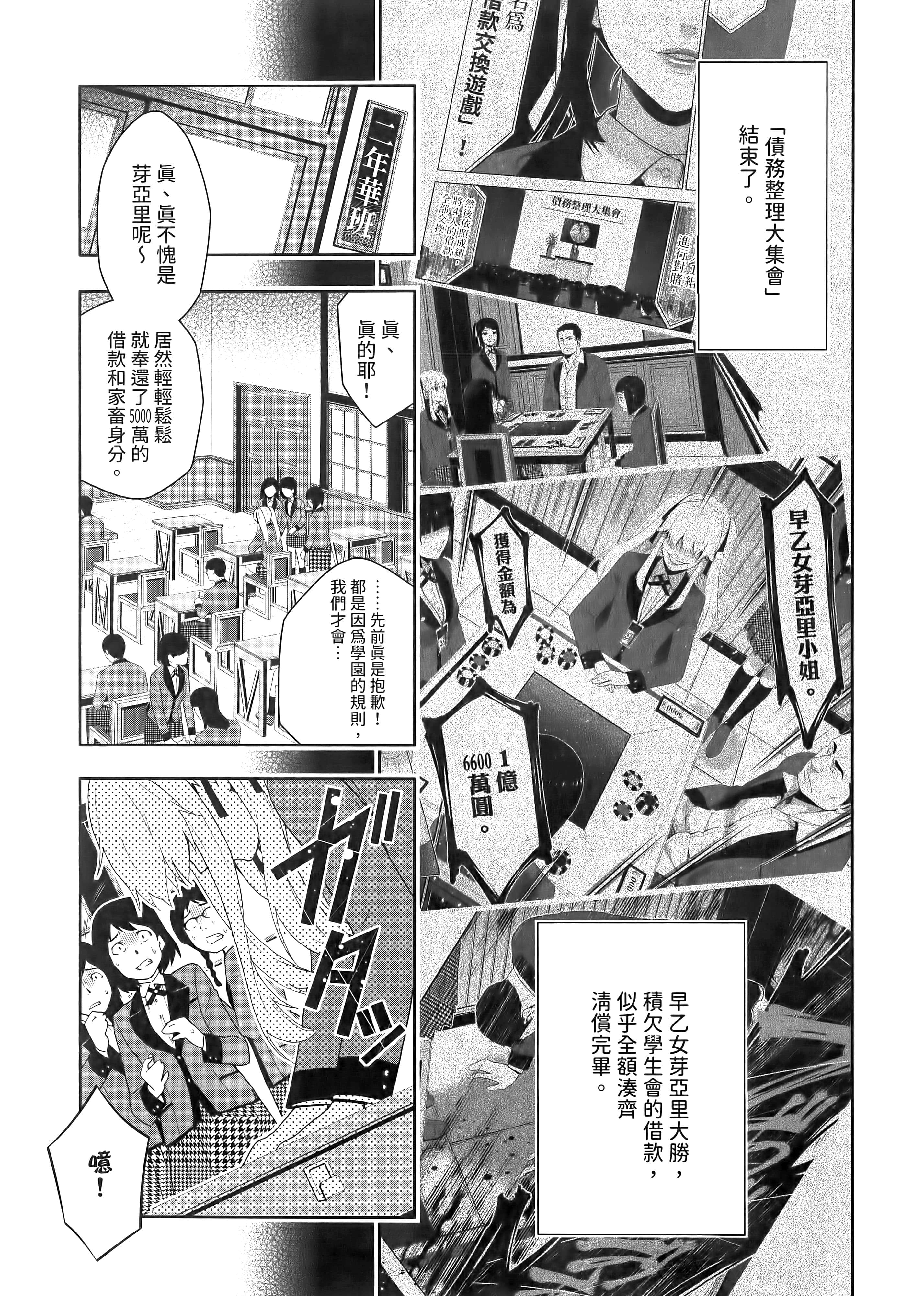 第 3 卷 第 7 页